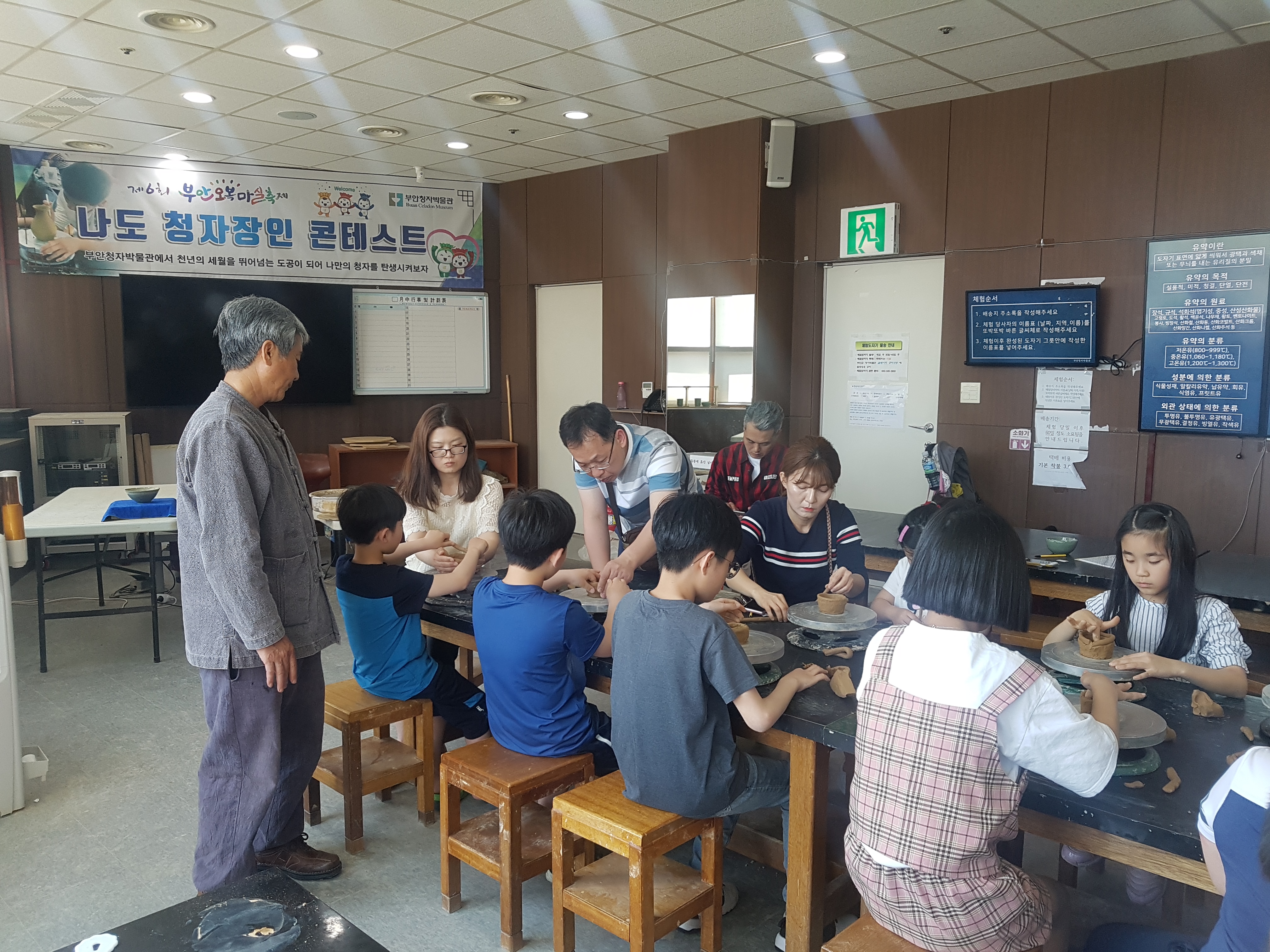 부안 여행 청자박물관 도자기 만들기 체험