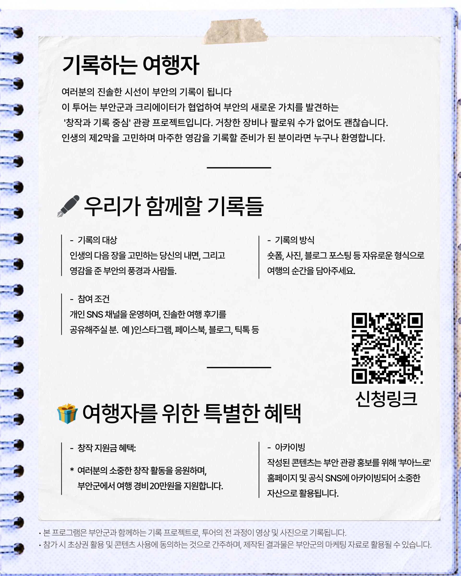 생애편집여행 - 우덕, 삶을 기록하는 집 [영감의 부안 chapter.1] 5.30-6.1 (2박3일)