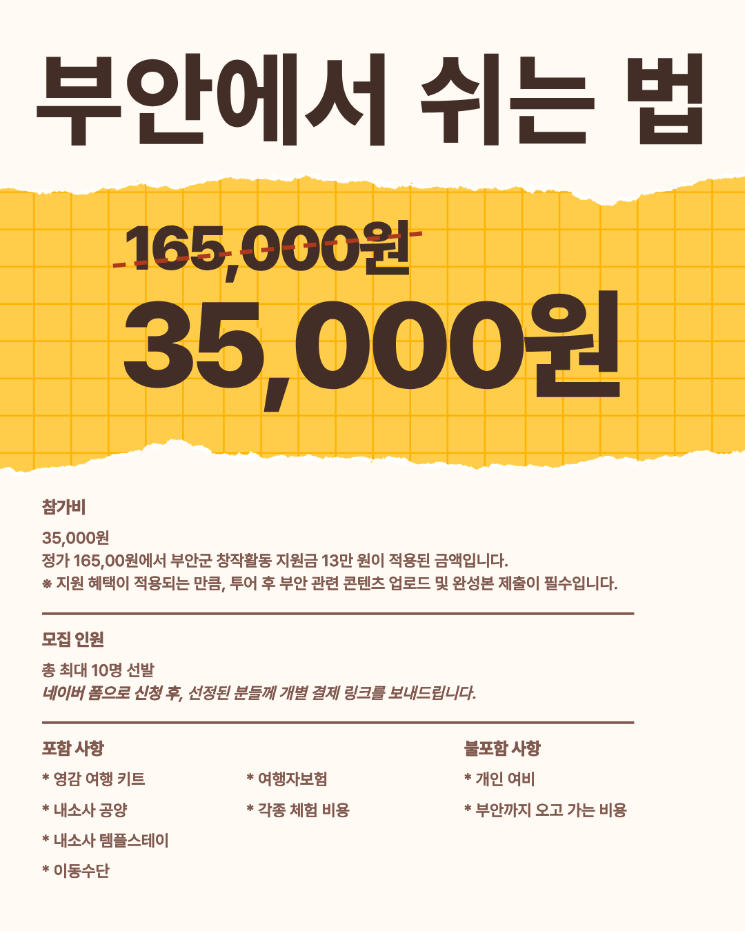 부안에서 쉬는 법 | 전북 부안 내소사 템플스테이 1박 2일 가을 힐링 여행