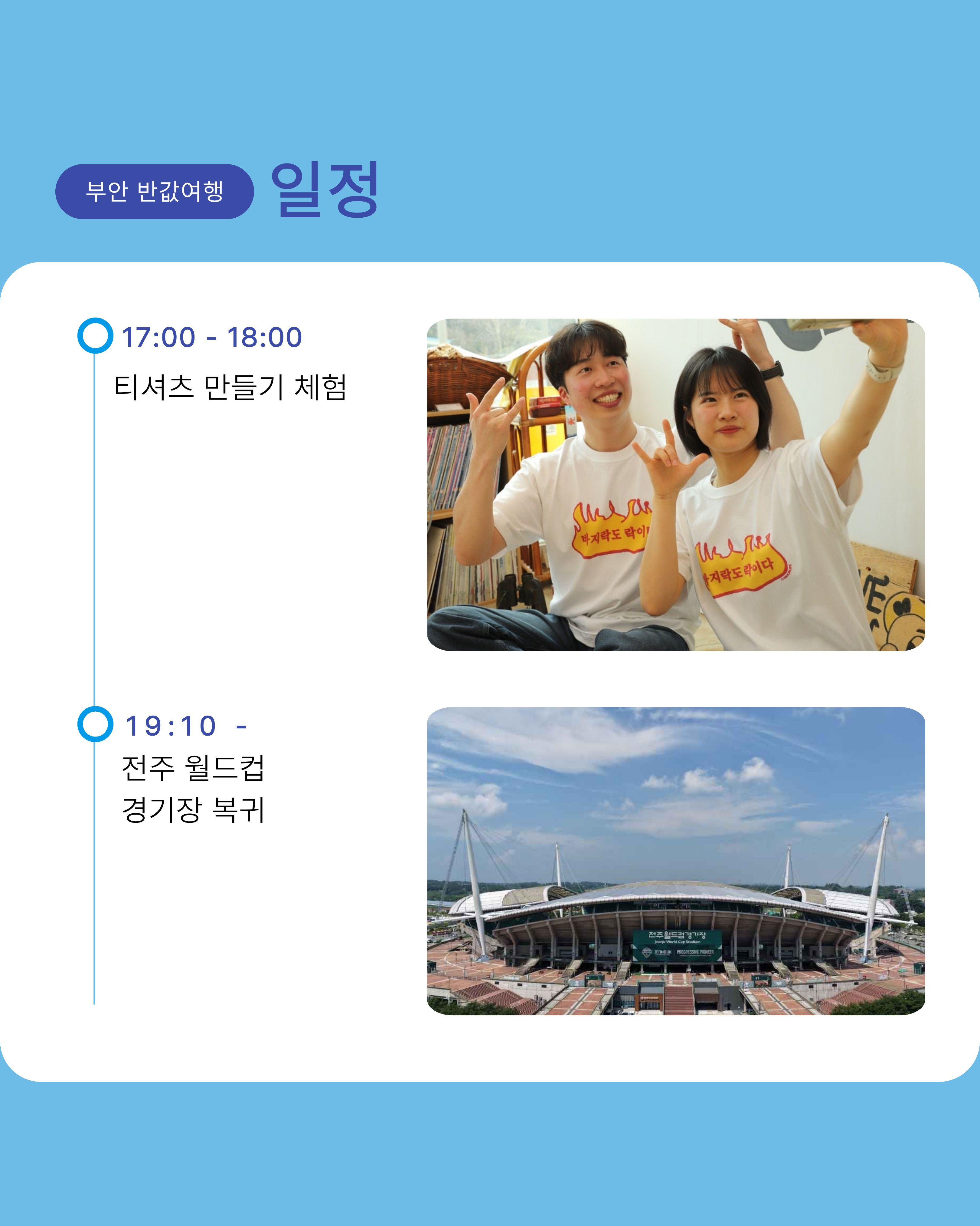 [일정 추가!] 9월 부안 당일여행, 서해랑길 꽃길 걷기 여행 '서해랑 쉼해랑' 참가자 모집! [9/12,9/19]
