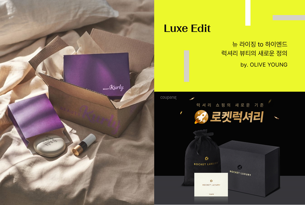 럭셔리뷰티 이미지