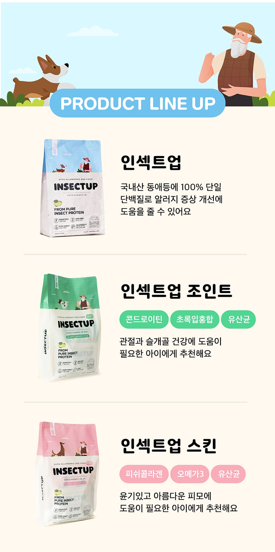 핏펫 인섹트업 하이포알러지 사료 오리지널 1.2kg(300g*4ea) : 알로하루-스토어