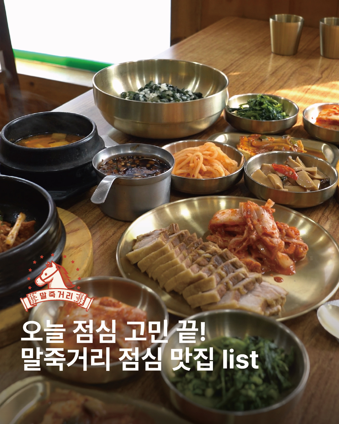 점심맛집 (1).jpg