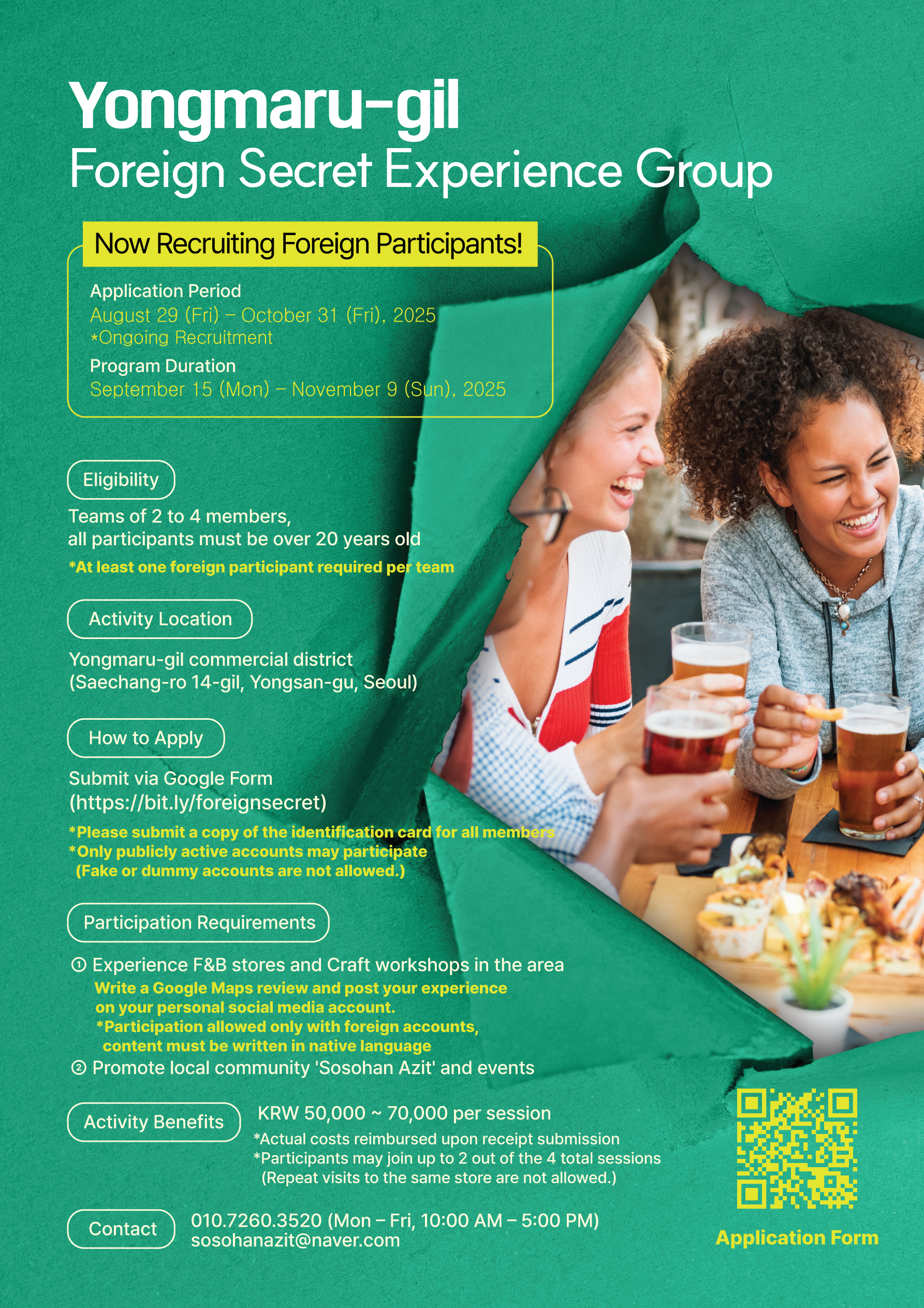 ★외국인시크릿체험단_eng_poster_0919.jpg