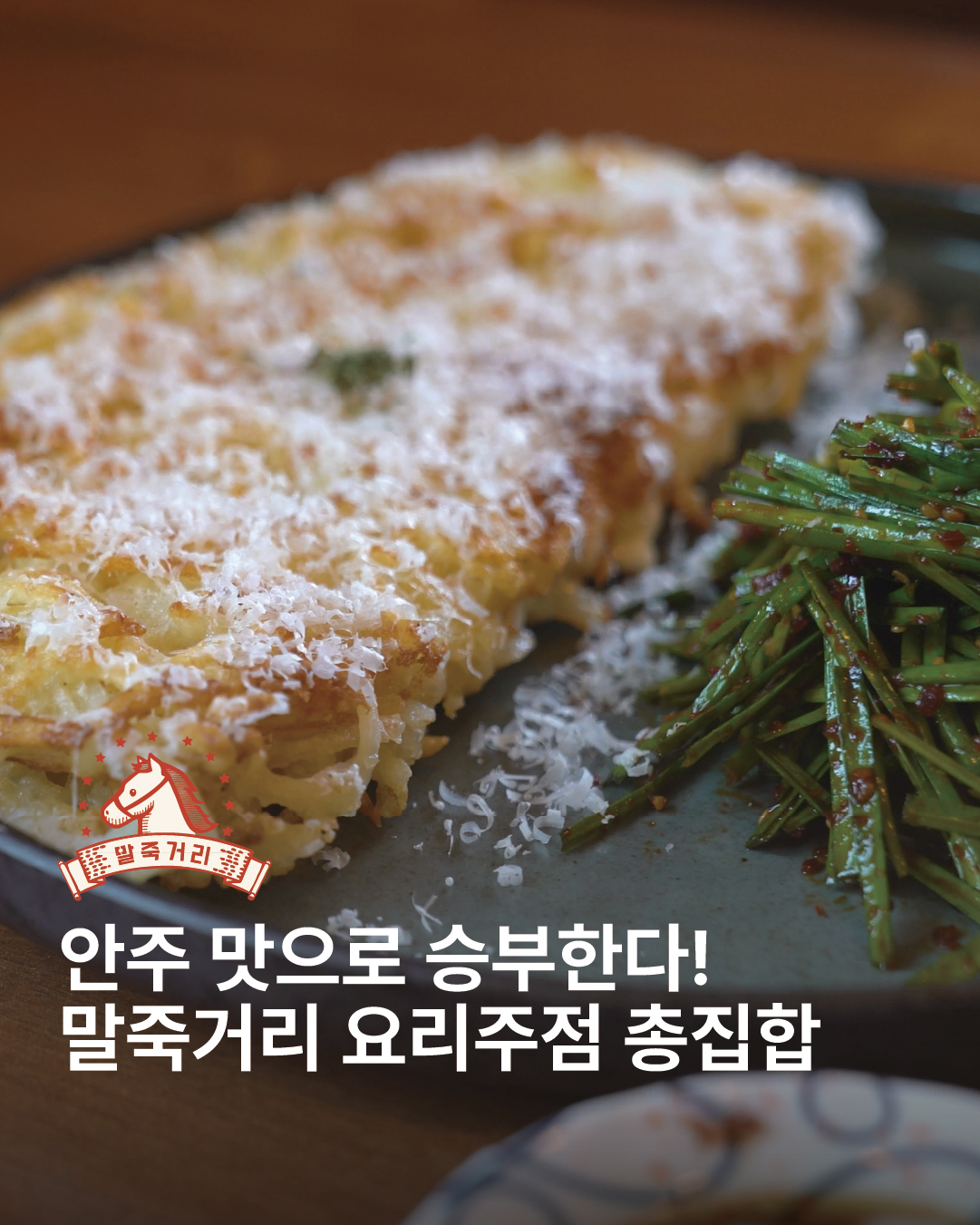 요리주점 (1).jpg