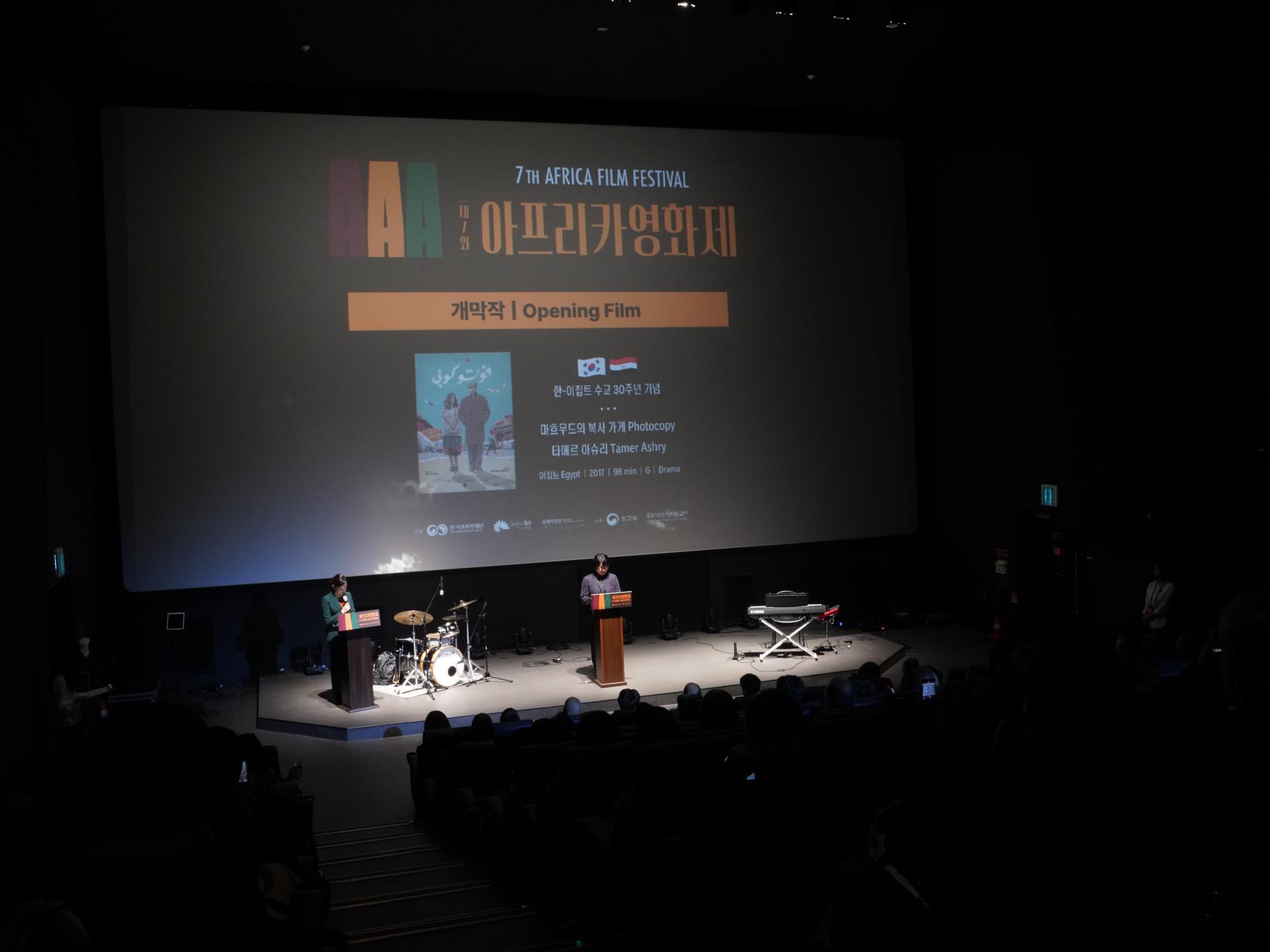 아프리카영화제_개막식22.JPG