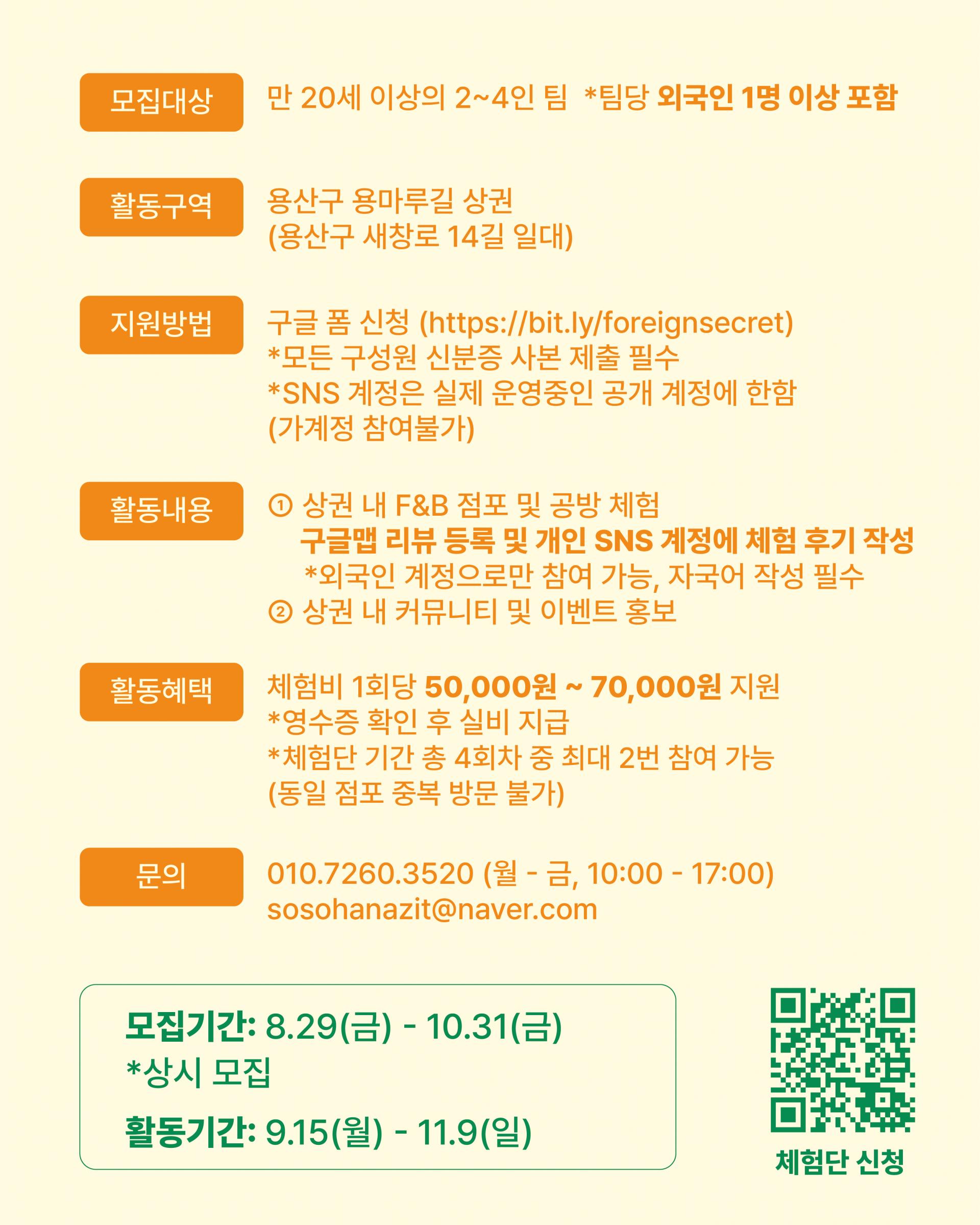 외국인시크릿체험단_카드뉴스_0919 (3).jpg