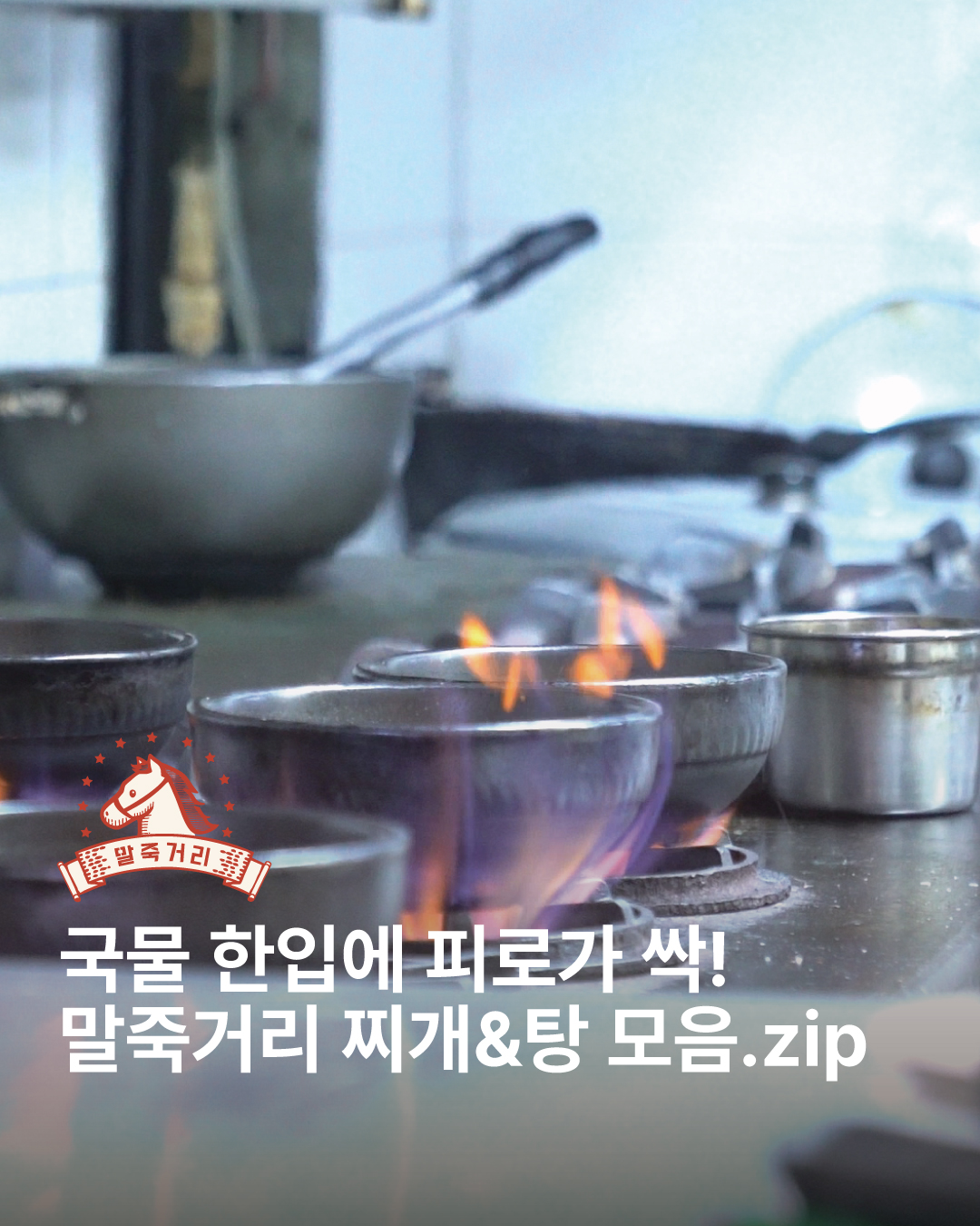찌개 (1).jpg