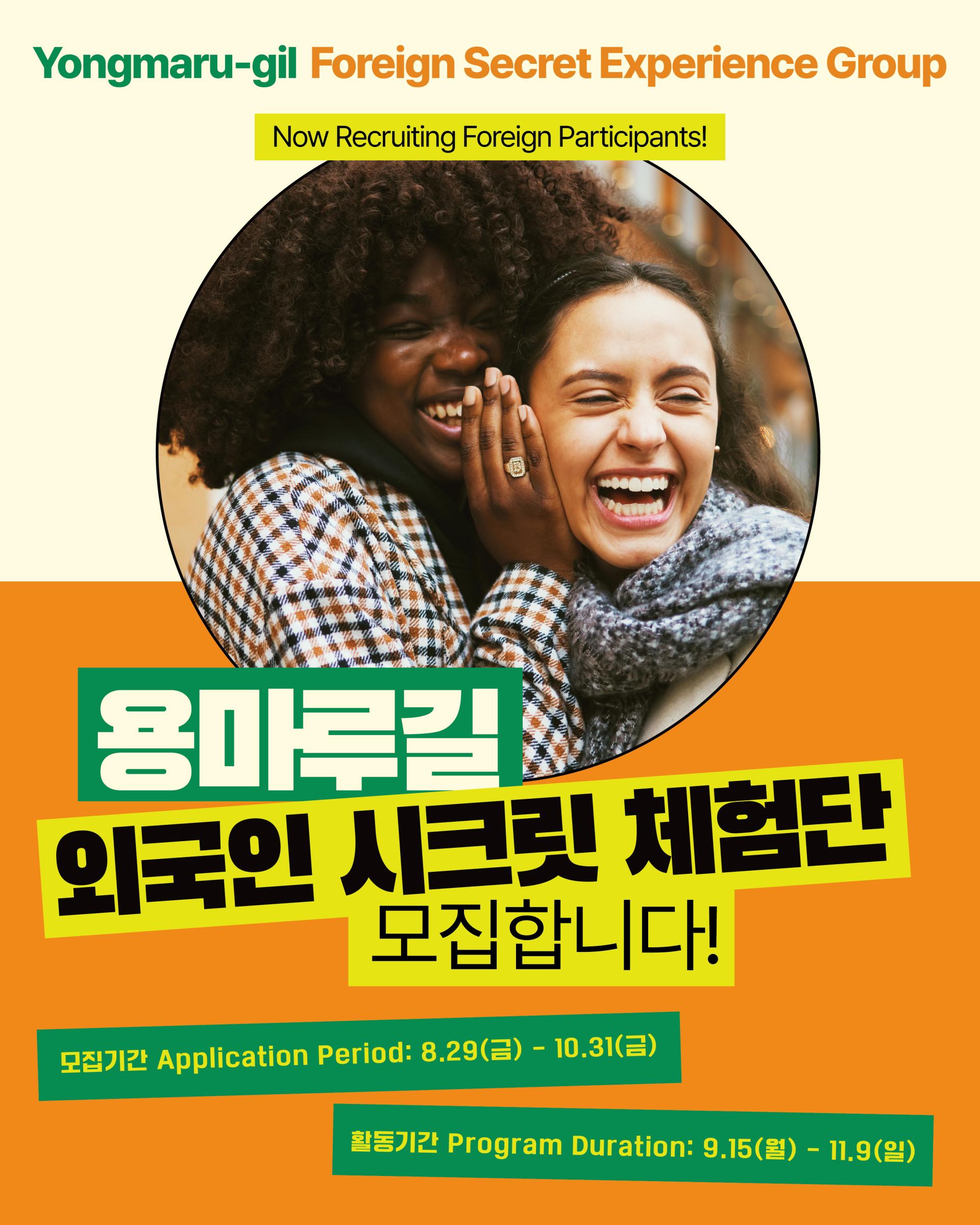 외국인시크릿체험단_카드뉴스_0919 (1).jpg