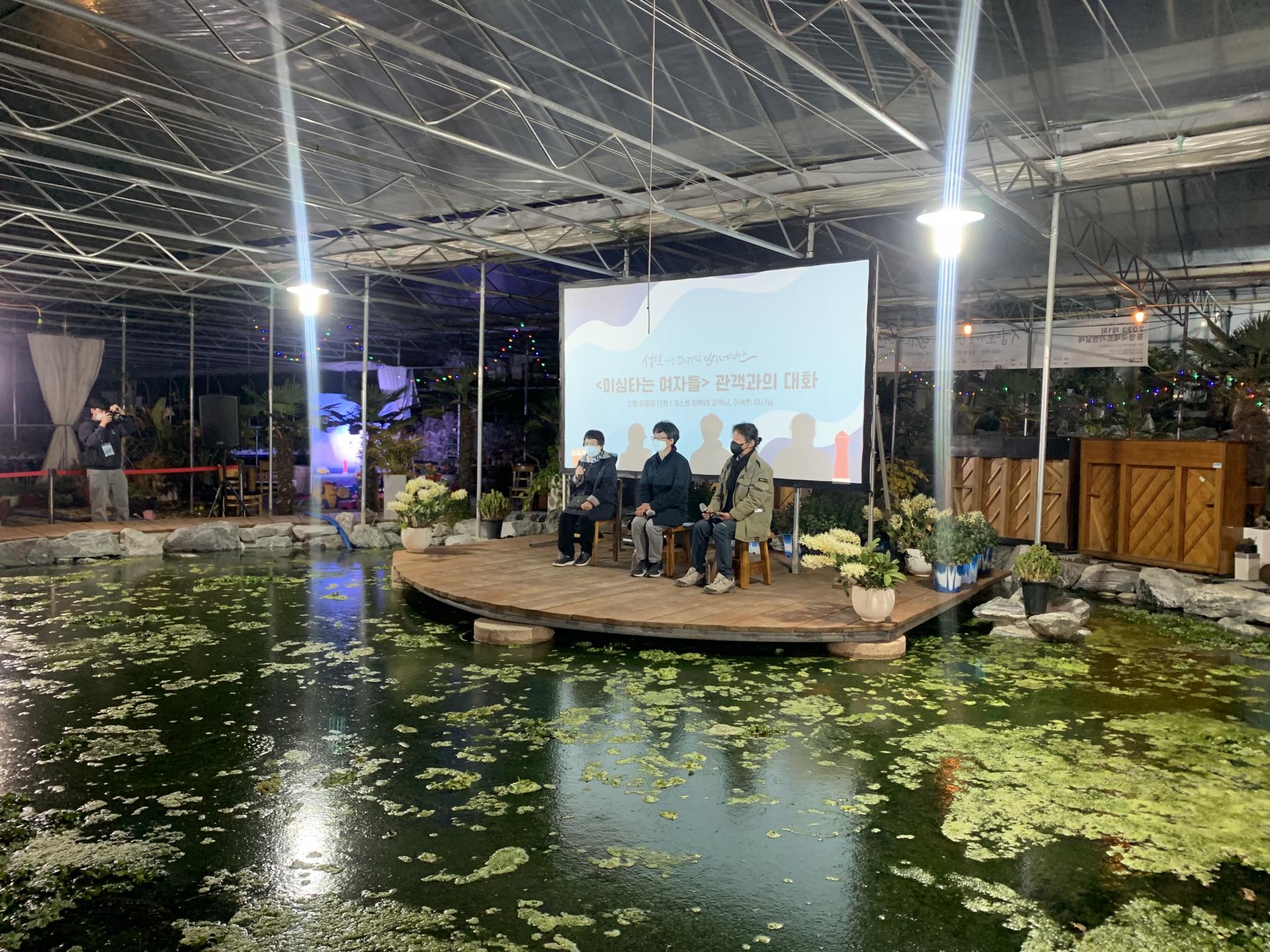 관객과의 대화 (10).jpg