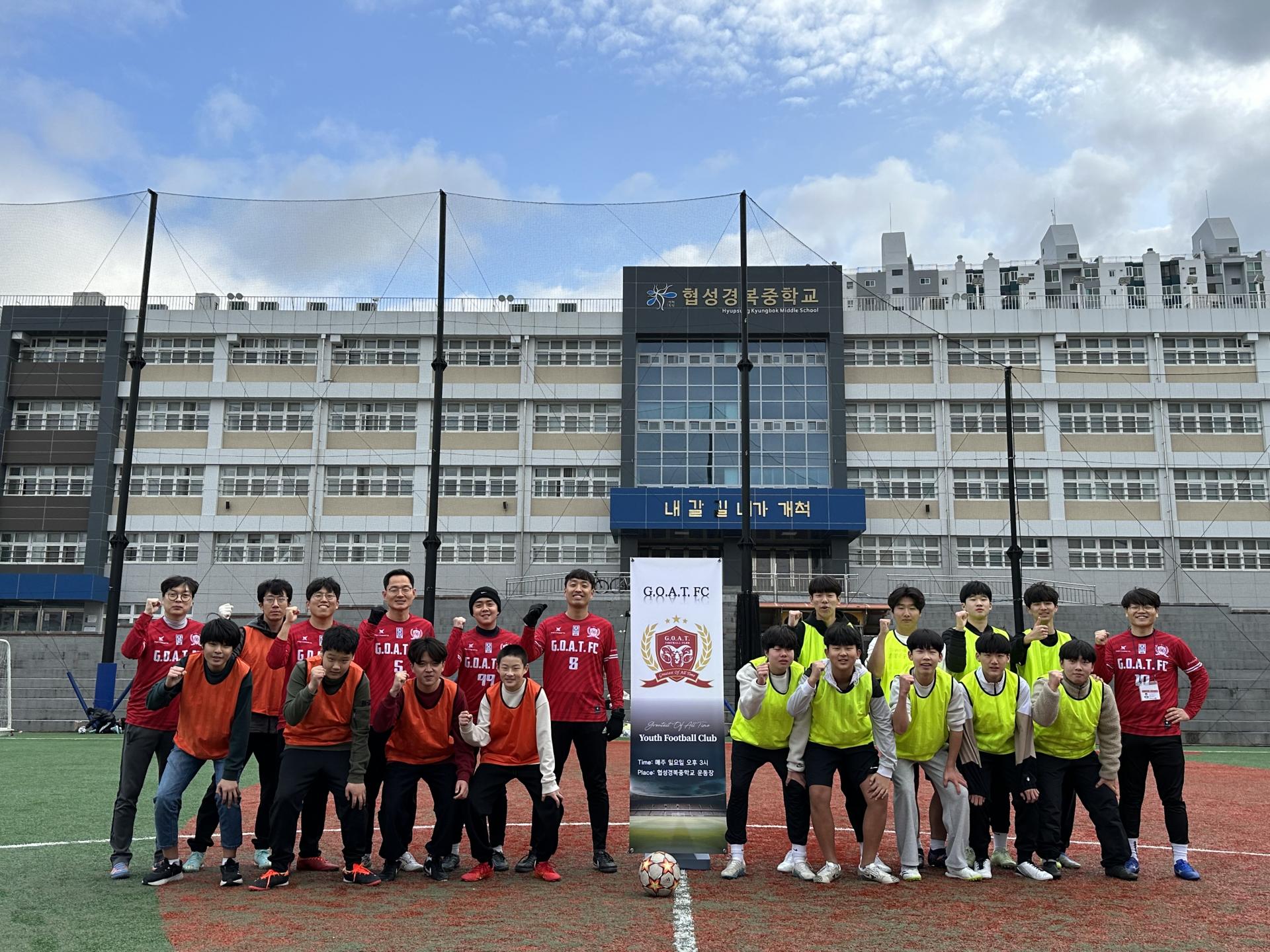GOAT FC 그리고 GOAT FC Youth의 만남! : 사무엘동산주말전원교회 갤러리