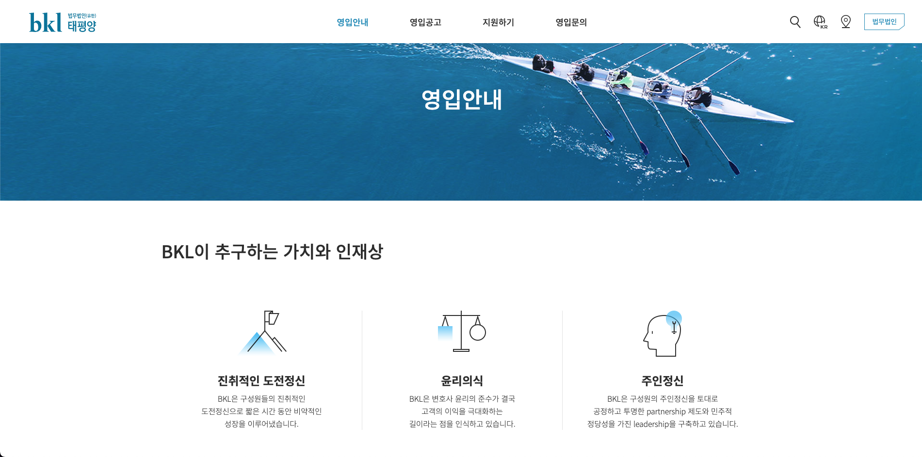 BKL 법무법인 태평양 Web 사이트 리뉴얼 구축 : Services