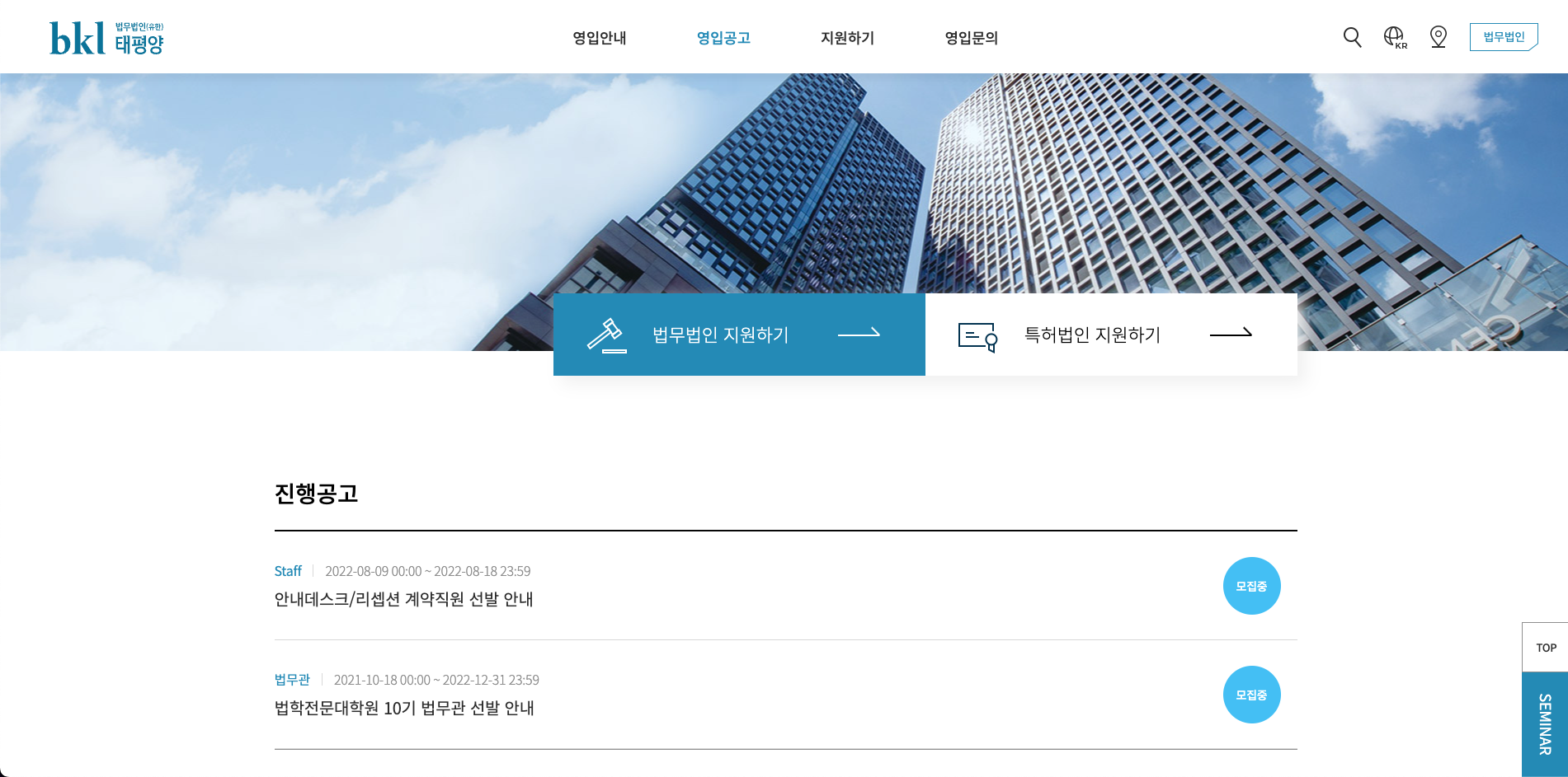 BKL 법무법인 태평양 Web 사이트 리뉴얼 구축 : Services