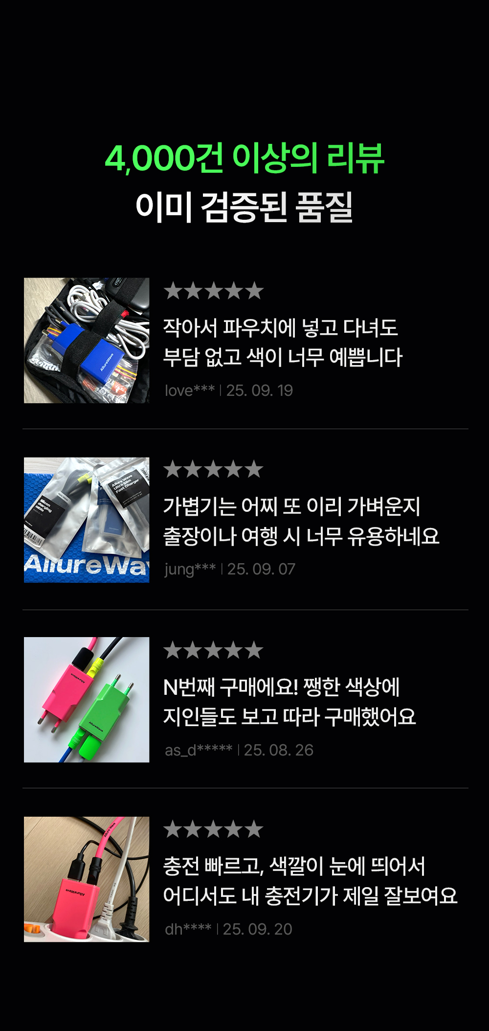 [🔓비밀링크] 부피순삭 충전기 최저가