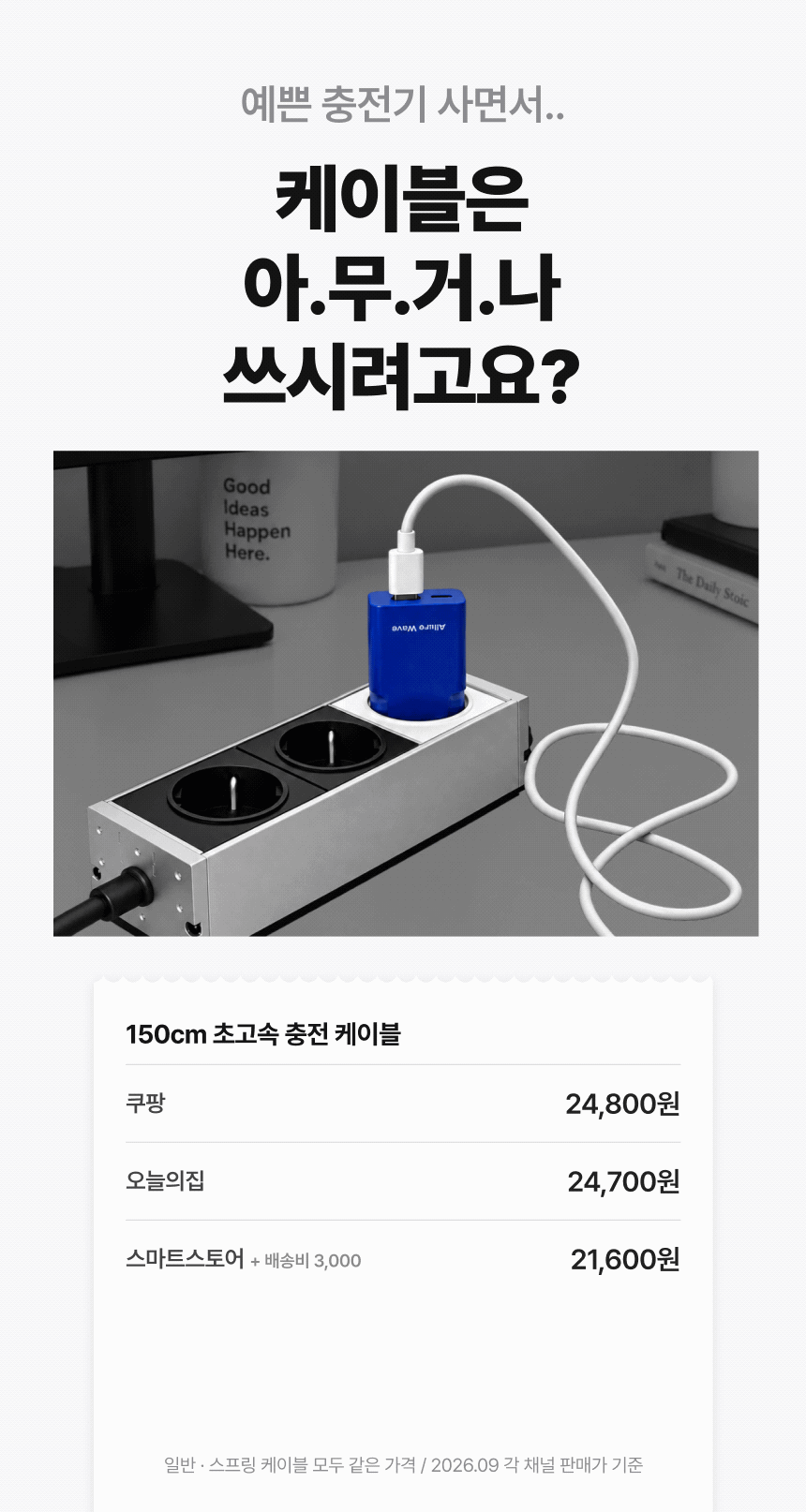 [🔓비밀링크] 부피순삭 충전기 최저가 복제