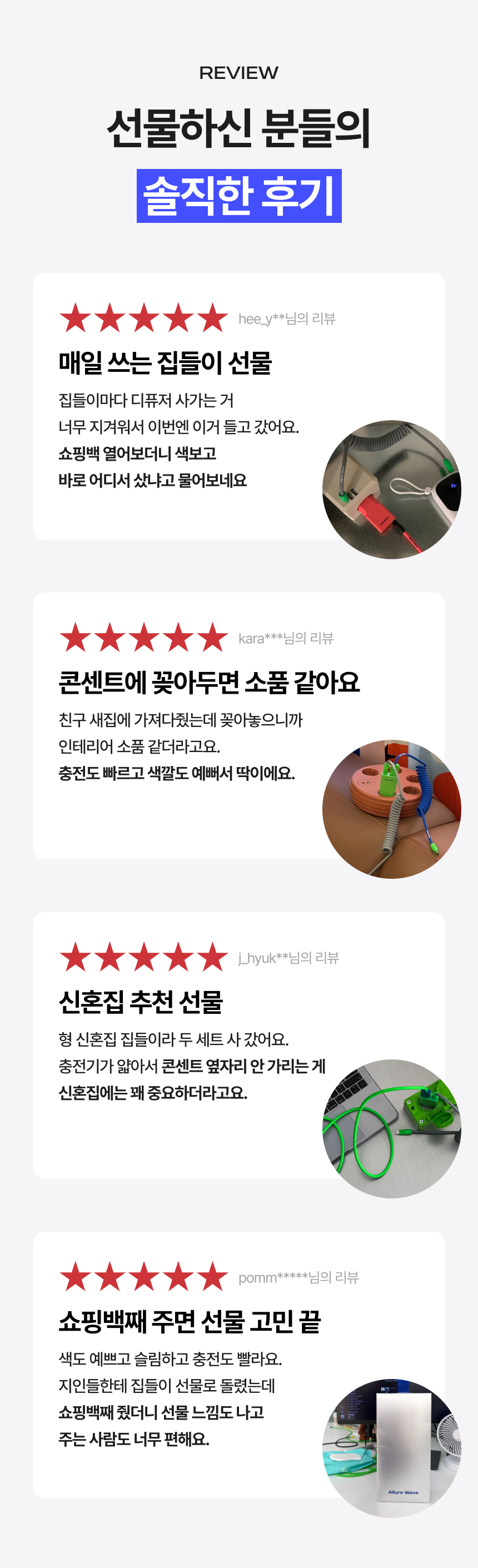 [🔓비밀링크] 초슬림 2포트 어댑터 + 초고속 무적케이블 선물세트 집들이 생일 센스선물