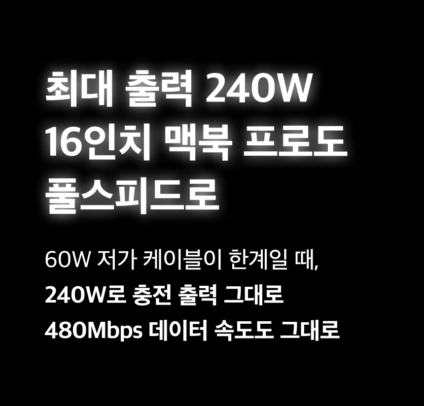 AW C타입 소프트 실리콘 초고속 충전 케이블 240W 1.5m