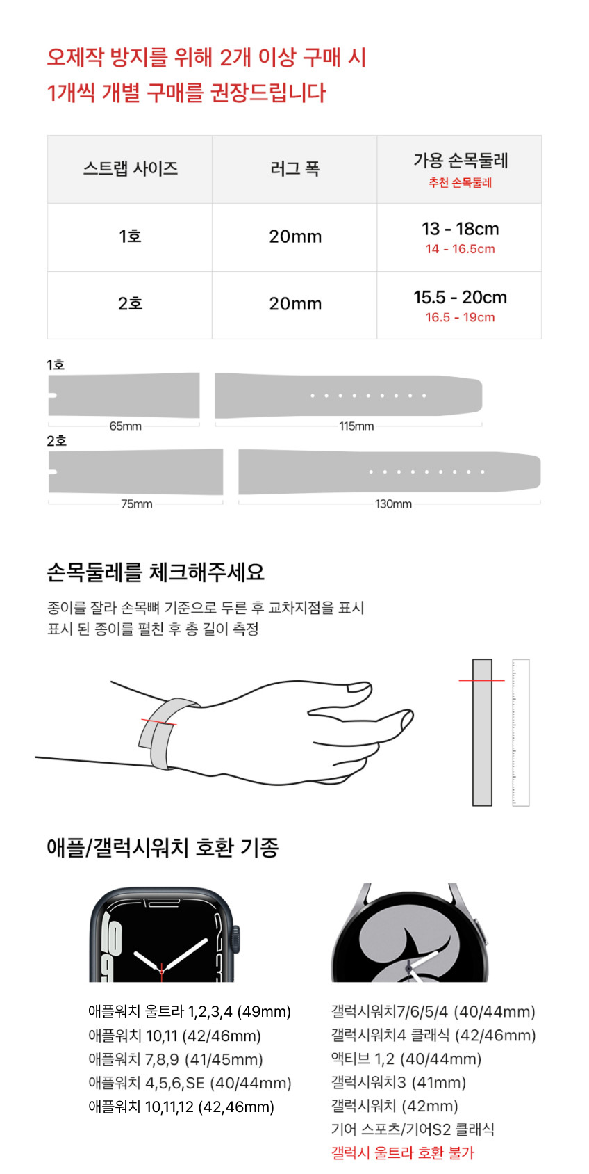 비스포크 가죽 스트랩 _ 추천조합형