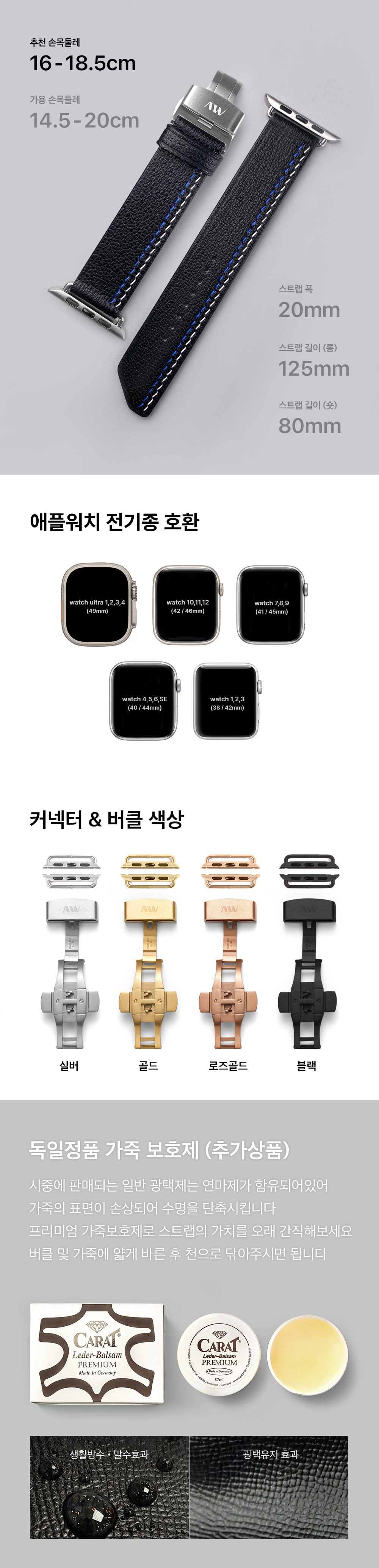 아뜰리에W 블랙에디션 1.0 가죽스트랩