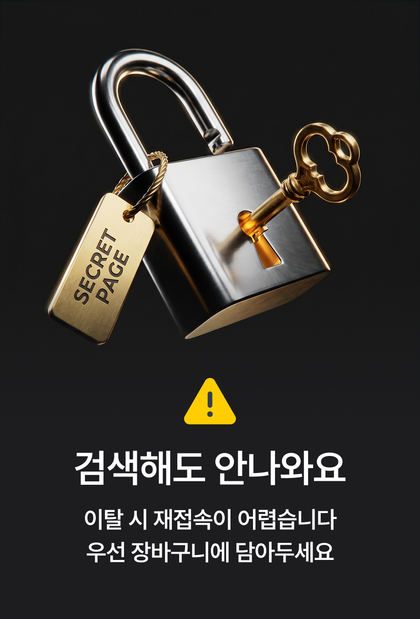 [🔓비밀링크] 부피순삭 충전기 최저가