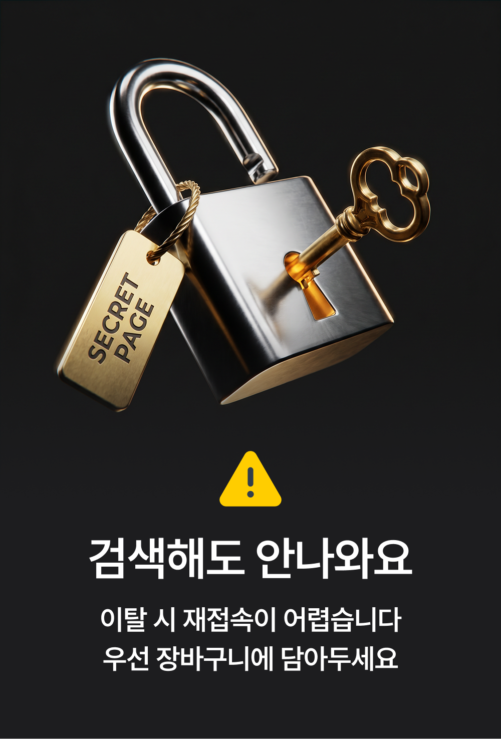 [🔓비밀링크] 316L 스테인리스 링크브레이슬릿