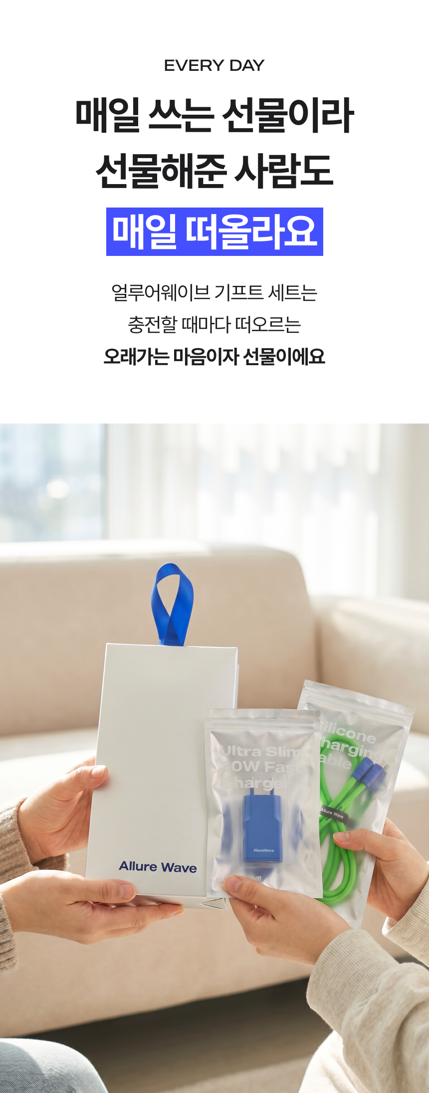 [🔓비밀링크] 초슬림 2포트 어댑터 + 초고속 무적케이블 선물세트 집들이 생일 센스선물