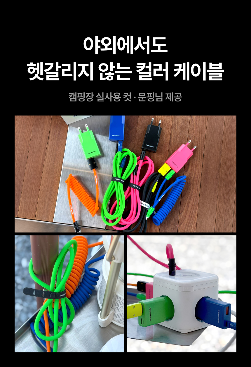 [🔓문핑] 컬러풀 어댑터 & 케이블 단독 혜택가
