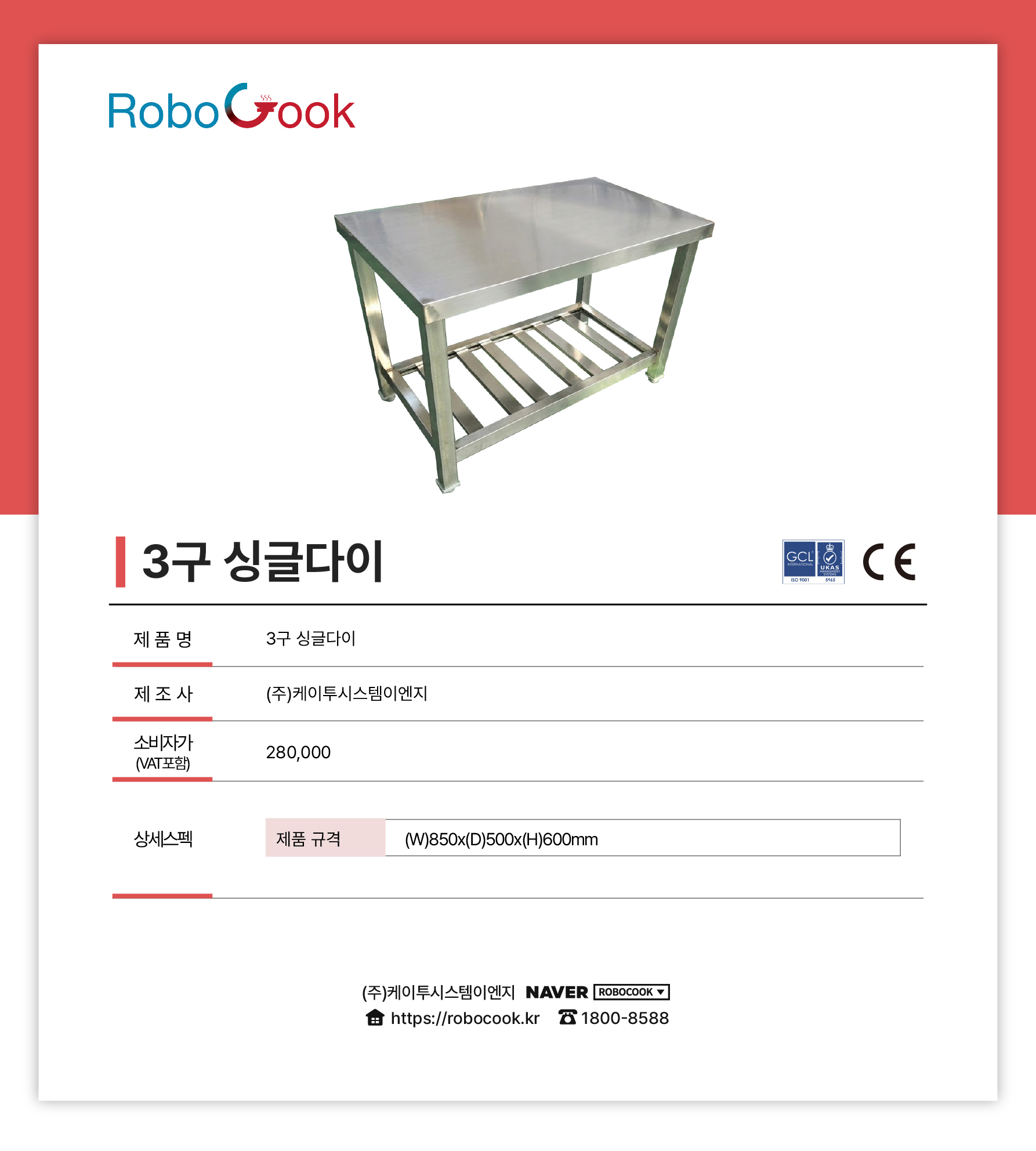 3구멀티쿡 전용테이블 싱글다이