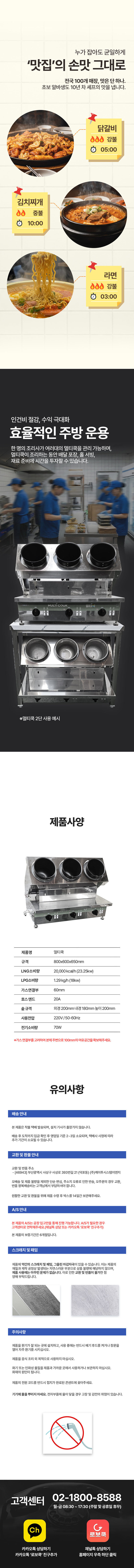 멀티쿡