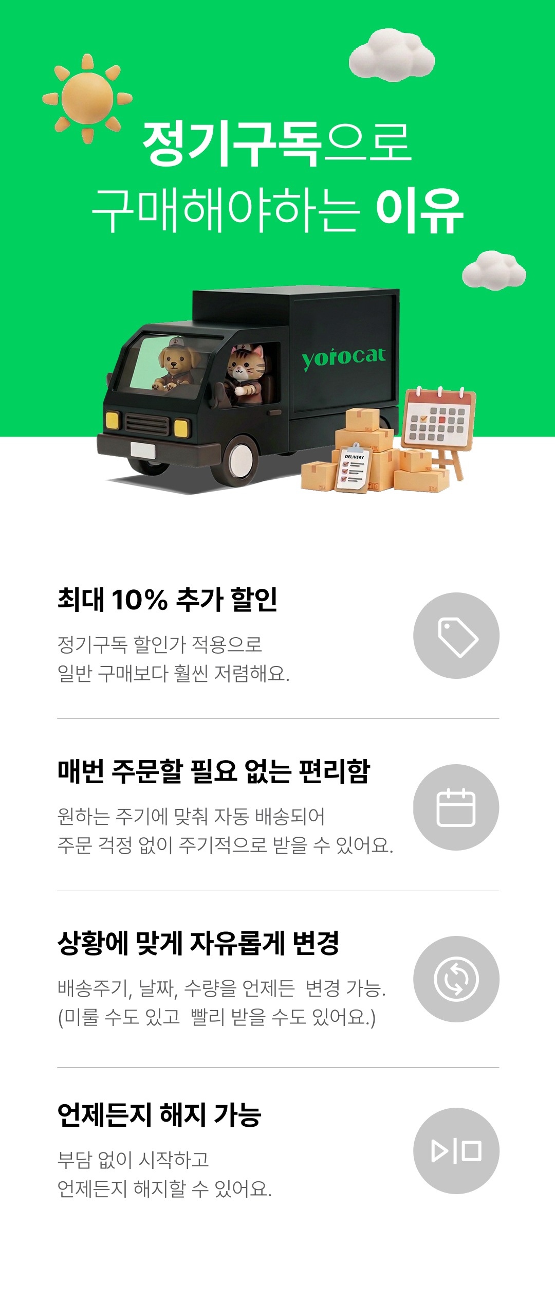 [정기구독] 요로캣 황금똥 강아지유산균 30개입 무른변 변비 설사 면역 알러지 강아지영양제