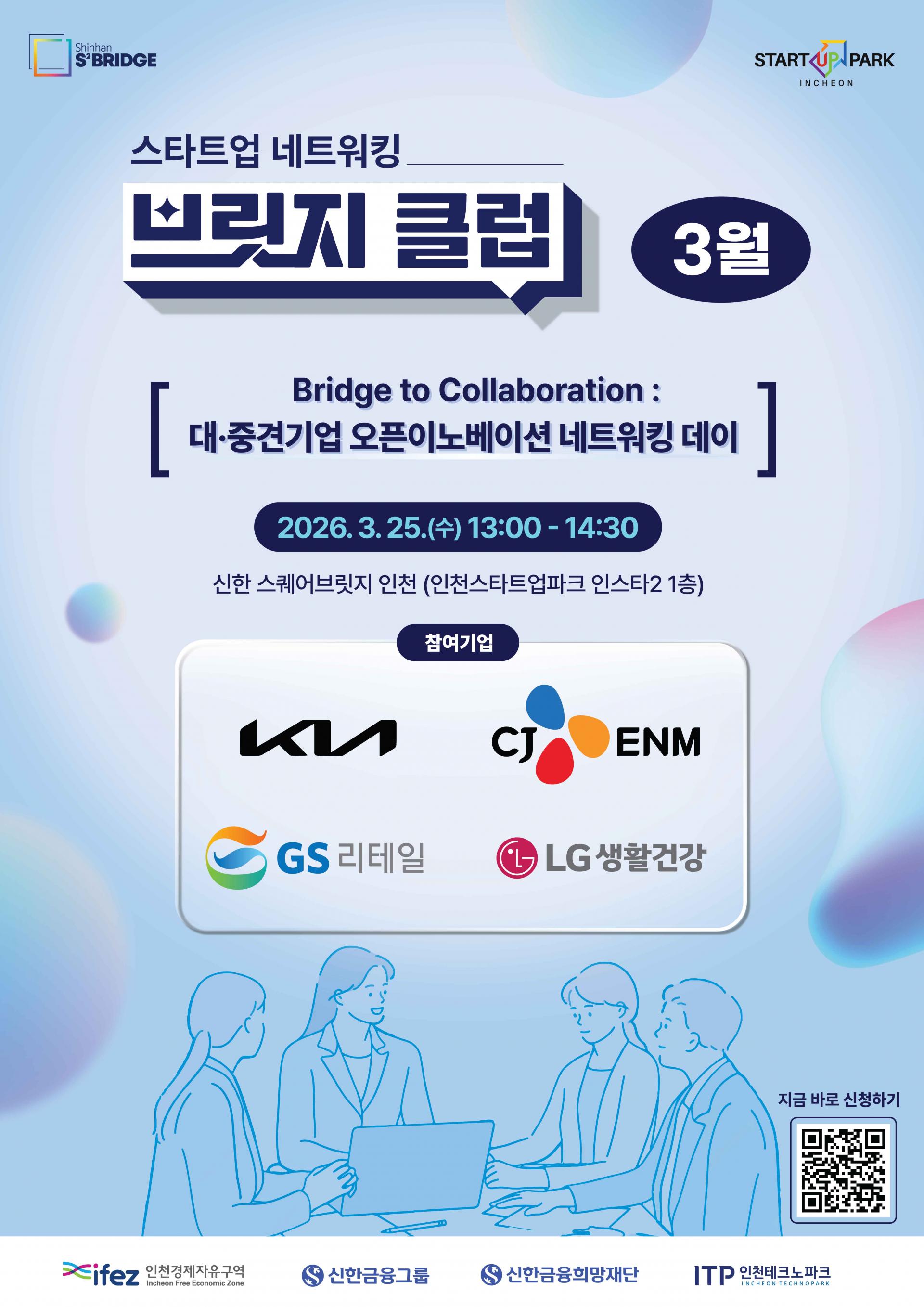 3월 브릿지 클럽 포스터.jpg