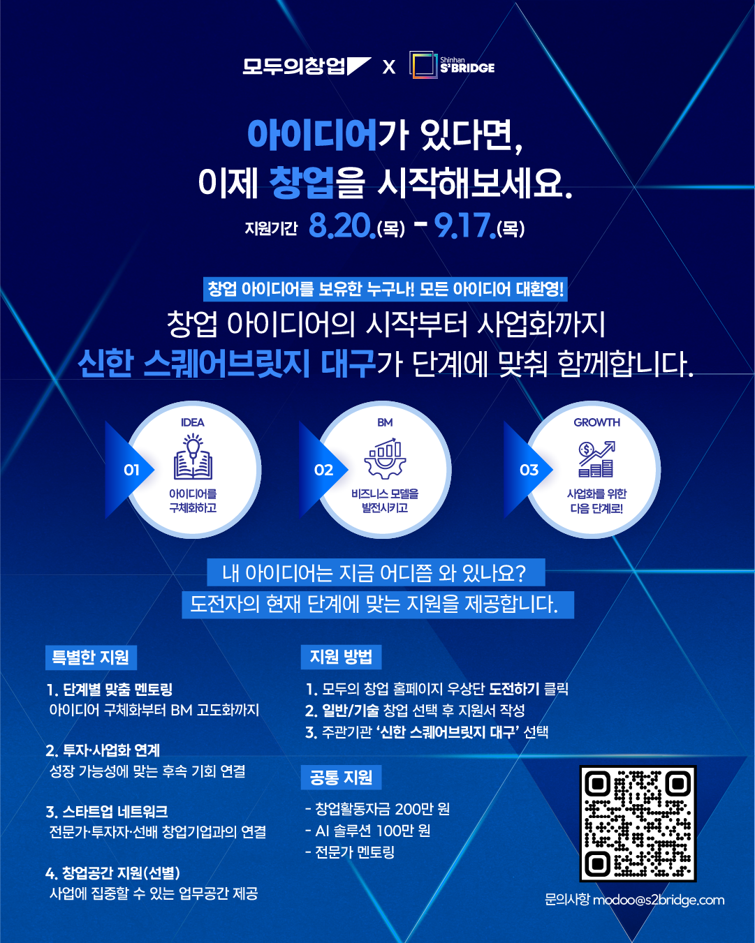 모두의창업2차_웹용.png