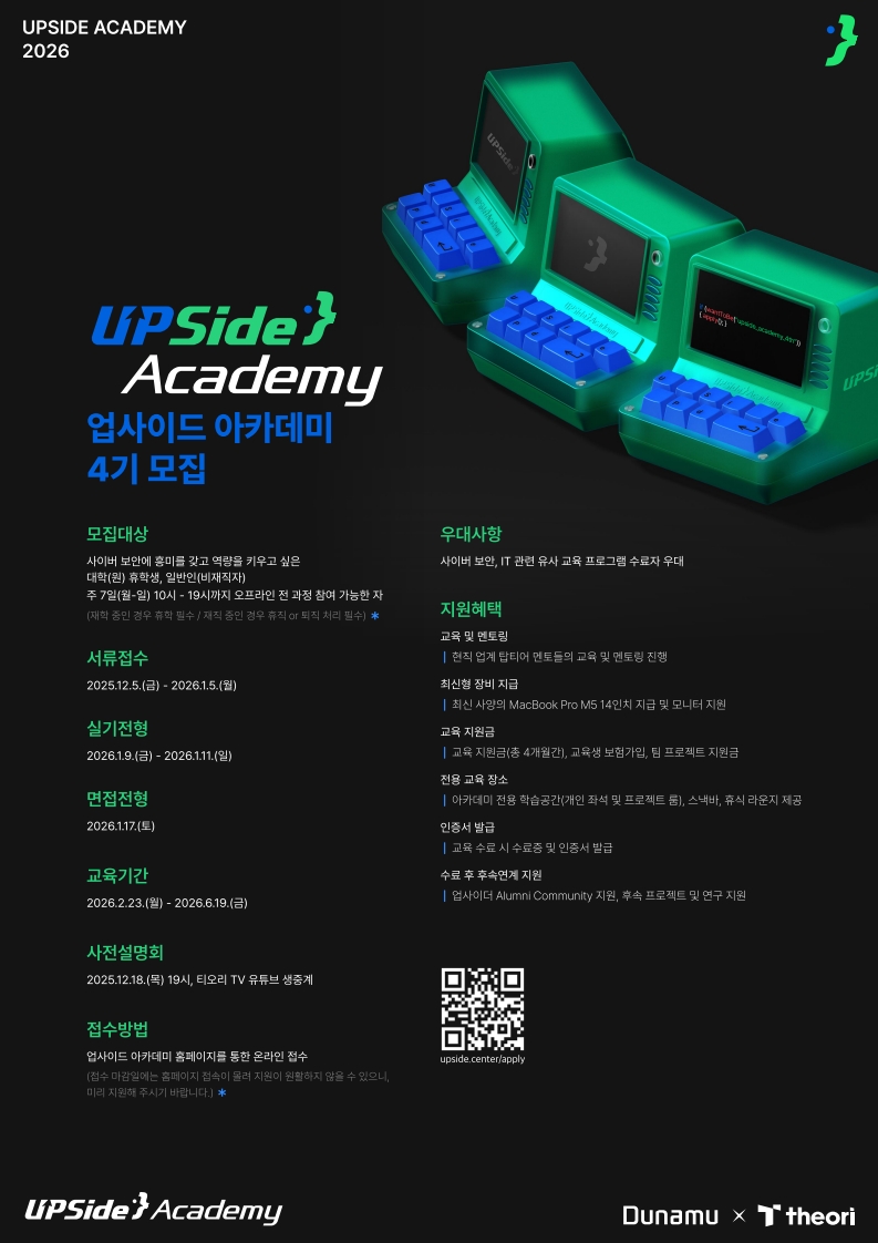 4기 모집 포스터.jpg