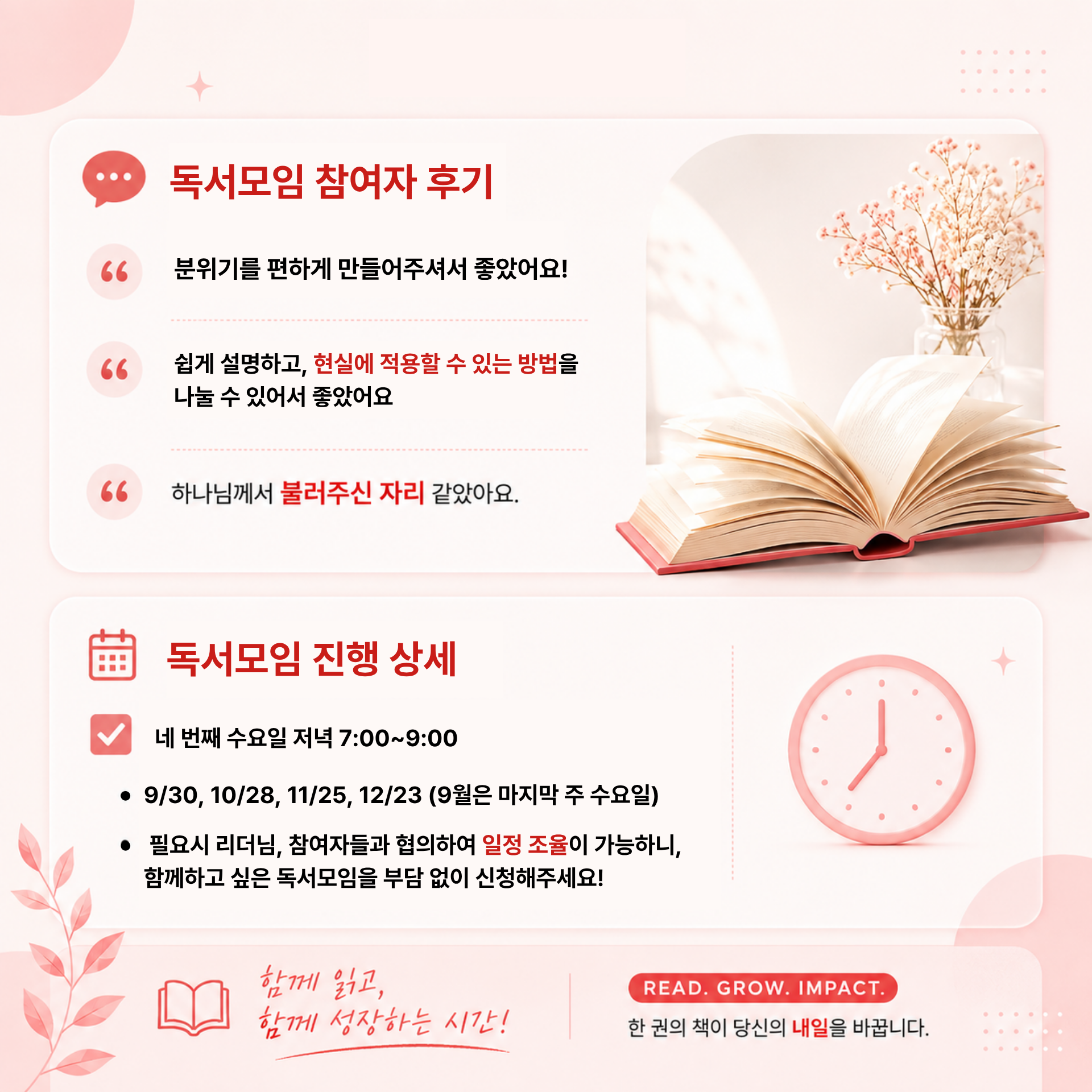 [오프라인] 크리스천의 웰니스와 사랑 : 하나님의 뜻대로 건강하고 사랑하기