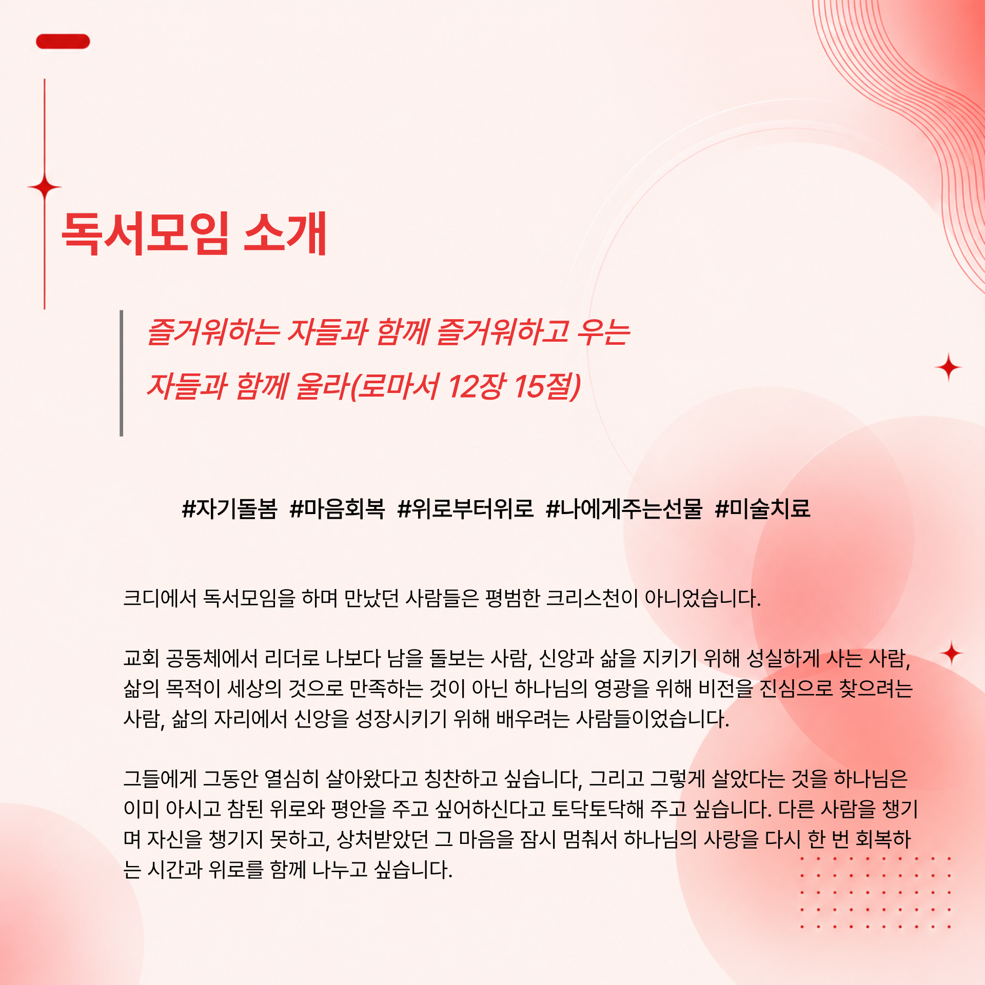 [오프라인] 사랑하다, 살아가다 with 미술치료