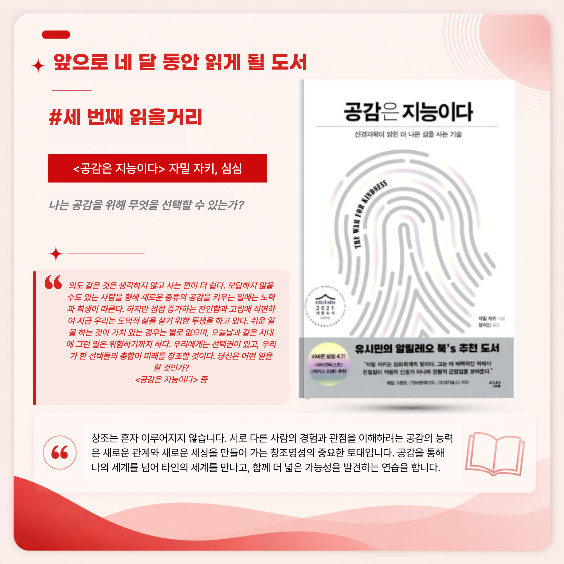 [온라인] 갈등이 선물이 될 때 시즌 4 : AI 시대에 나만의 창의력 확인하기
