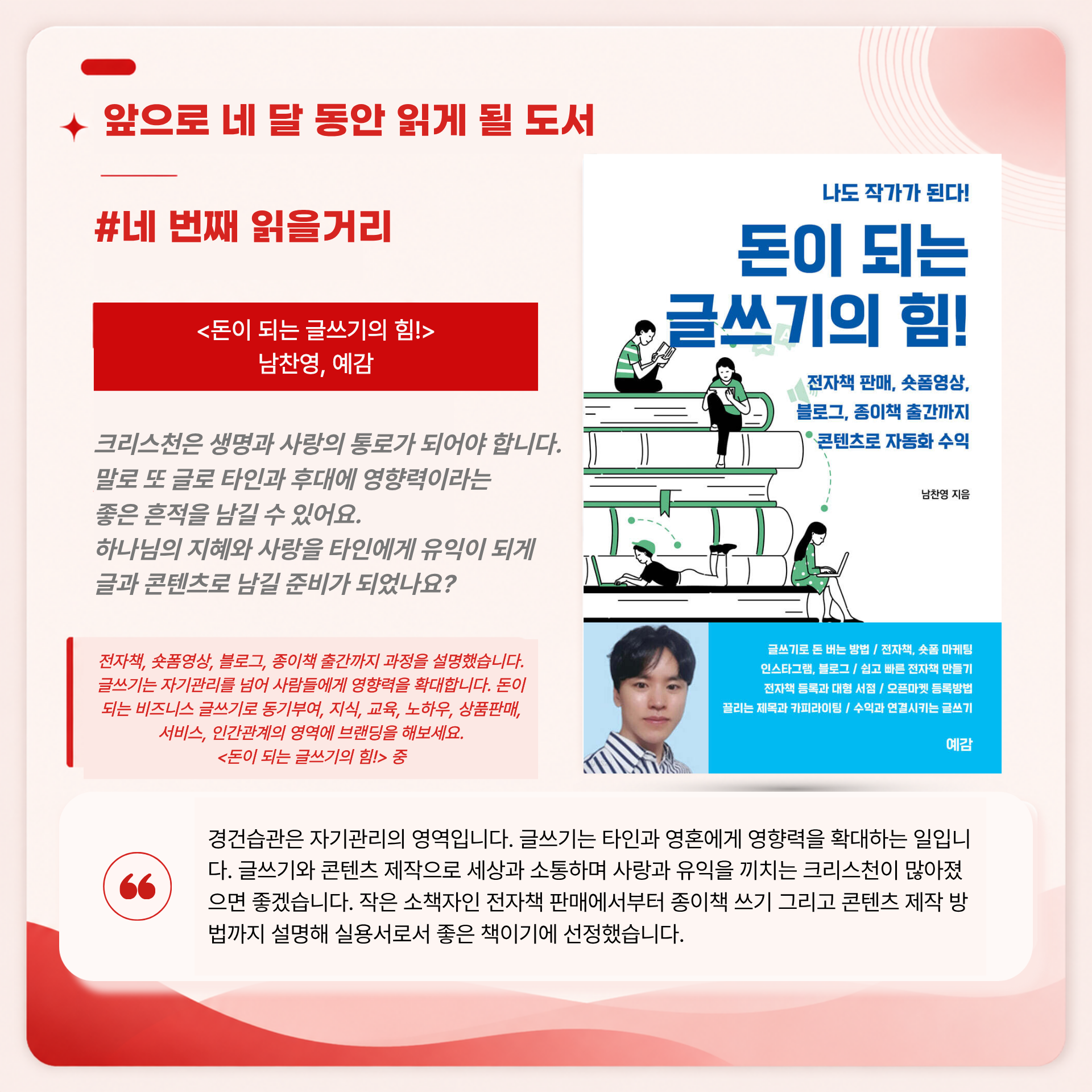 [온라인] AI시대 속 육각형 리더되기 : 습관, 리더십, 관계, 재정관리, 글쓰기