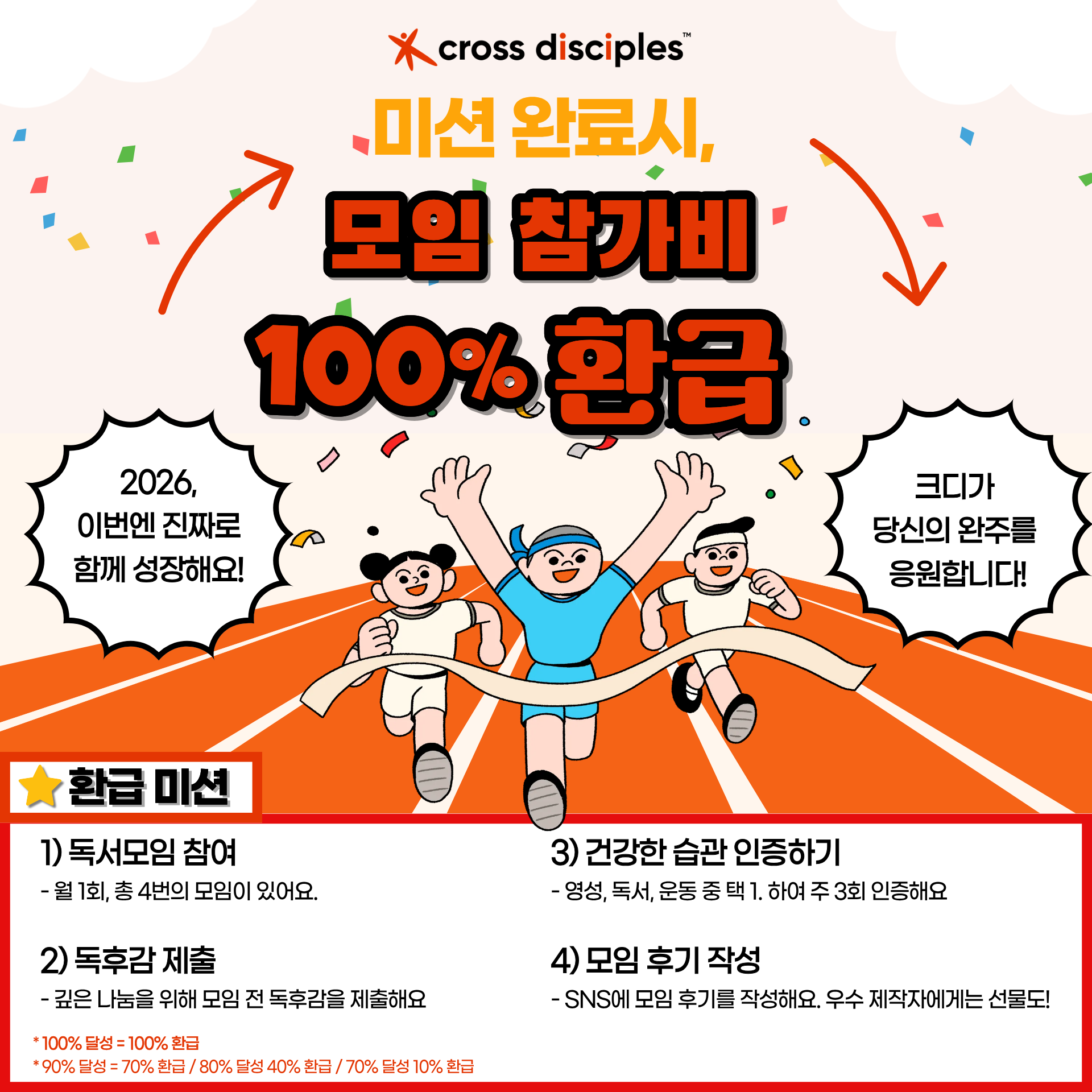 [온라인] 갈등이 선물이 될 때 시즌 4 : AI 시대에 나만의 창의력 확인하기