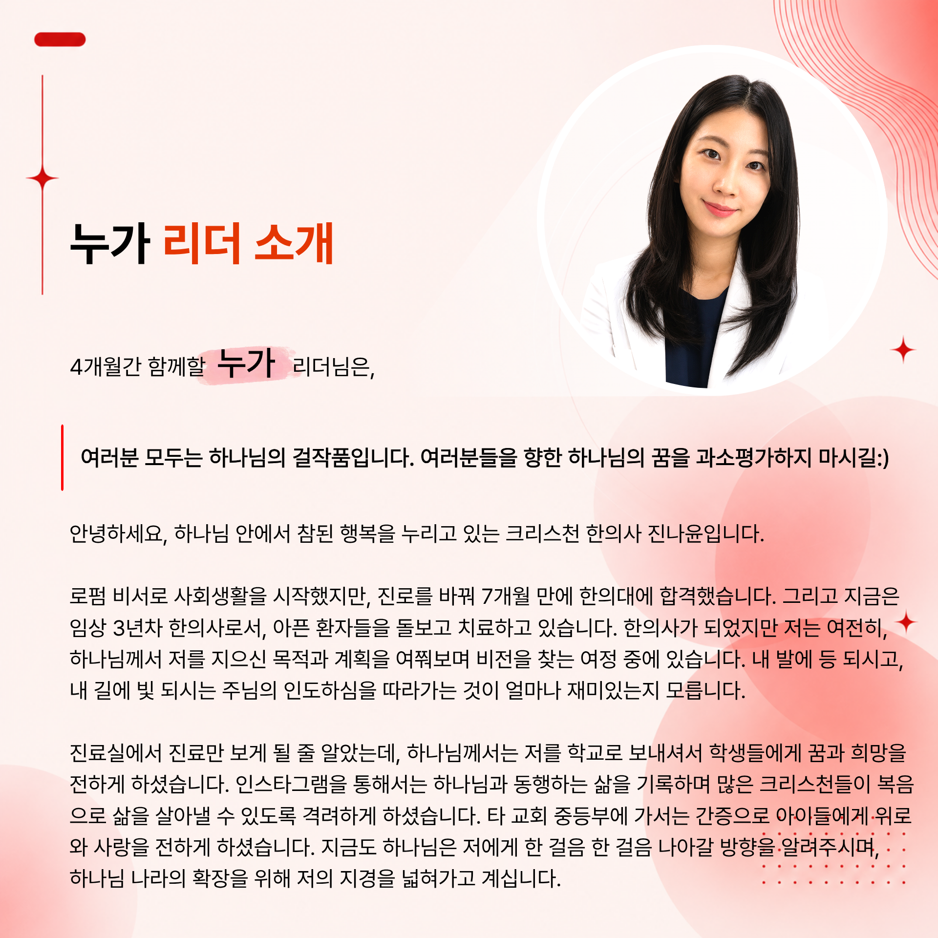 [온라인] 나의 데스티니 찾기: 함께 비전을 찾아 떠나는 여정