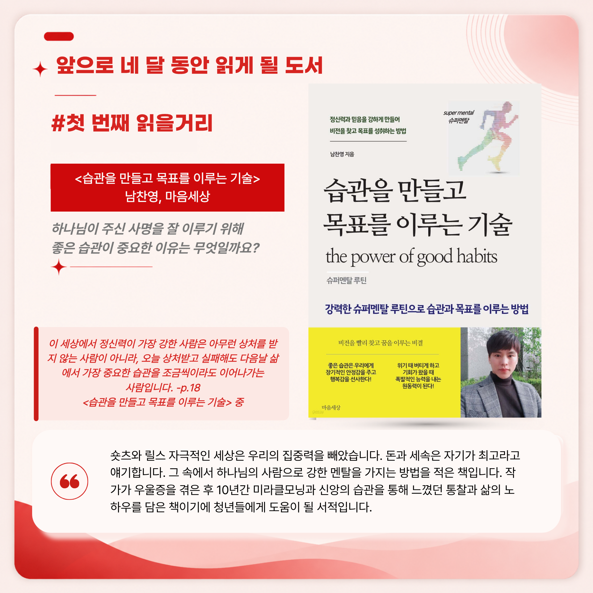 [온라인] AI시대 속 육각형 리더되기 : 습관, 리더십, 관계, 재정관리, 글쓰기