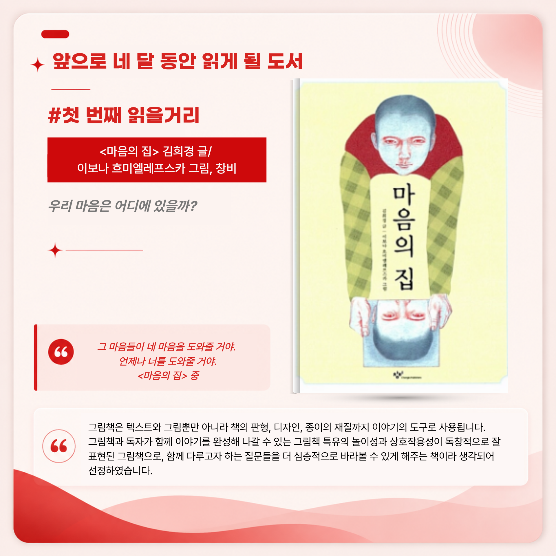 [온라인] 그림책으로 만나는 하나님 : 어른을 위한 그림책 테라피