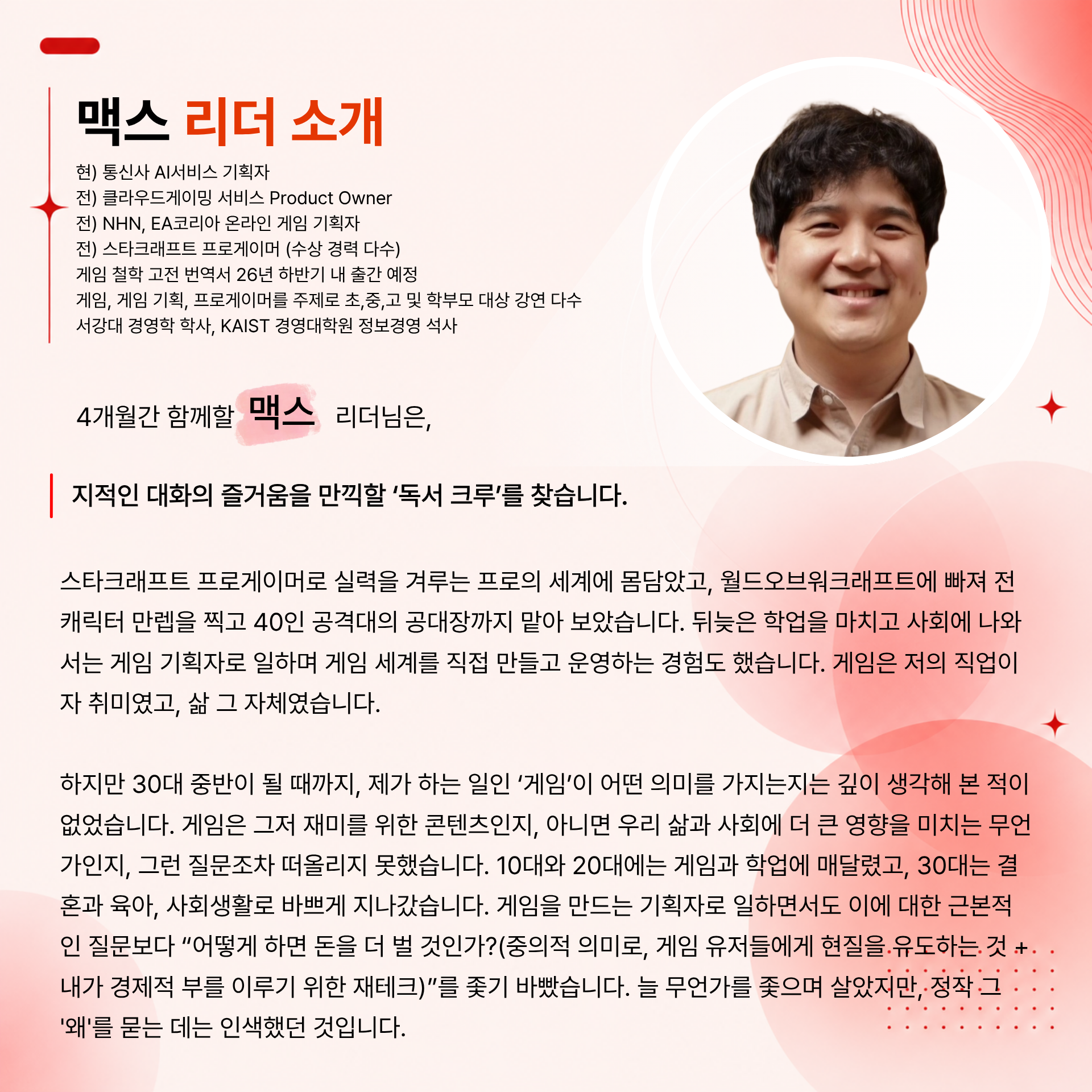[온라인] 노는 인간 : 쓸모없어 보이는 일에 가장 진지해지는 인간에 대하여