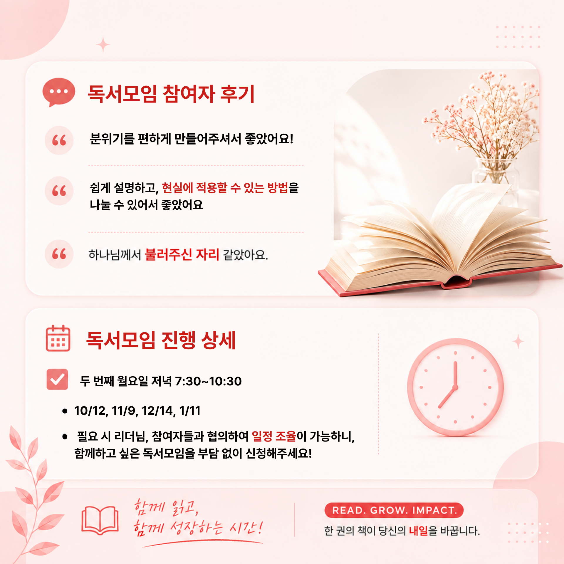 [오프라인] 사랑하다, 살아가다 with 미술치료