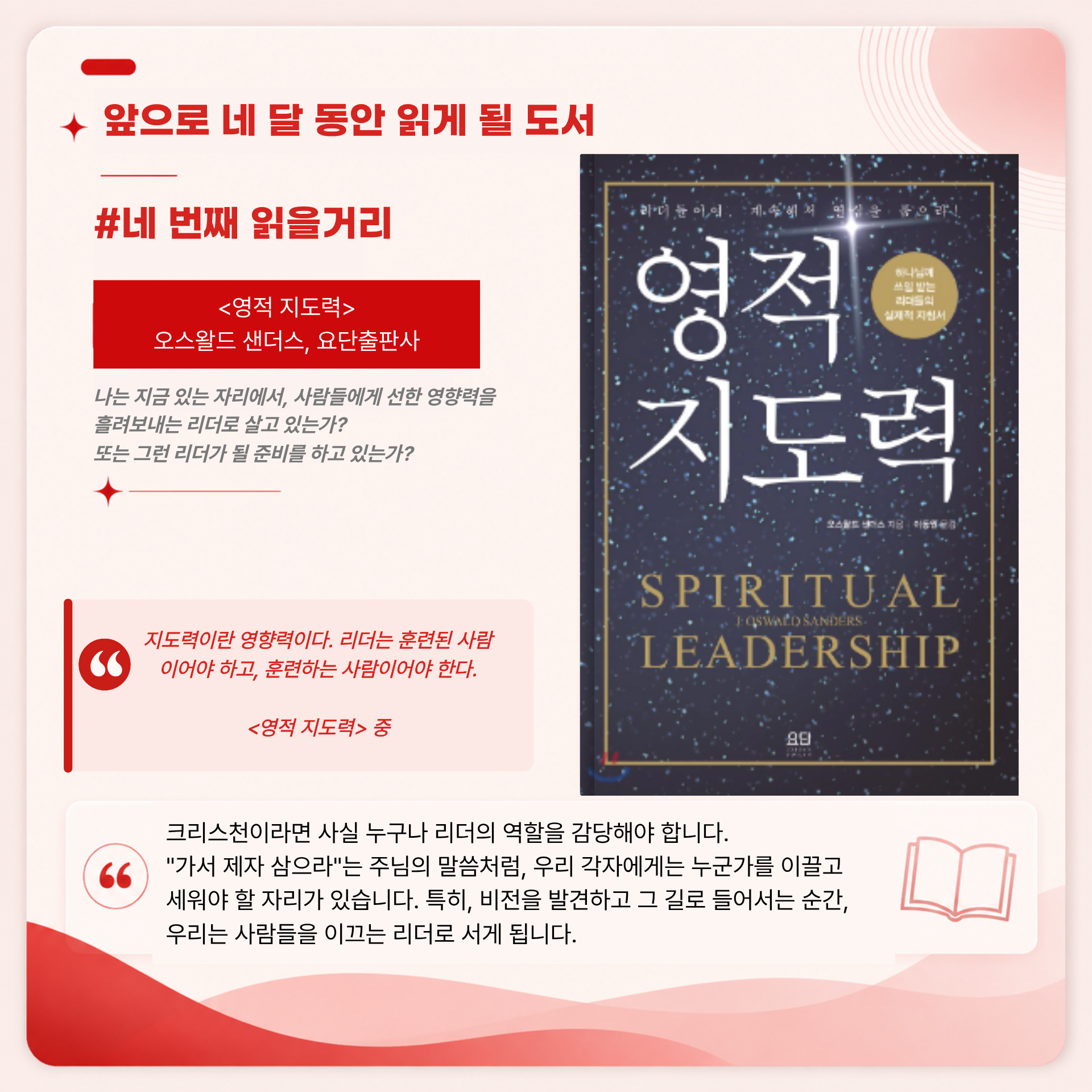 [온라인] 나의 데스티니 찾기: 함께 비전을 찾아 떠나는 여정