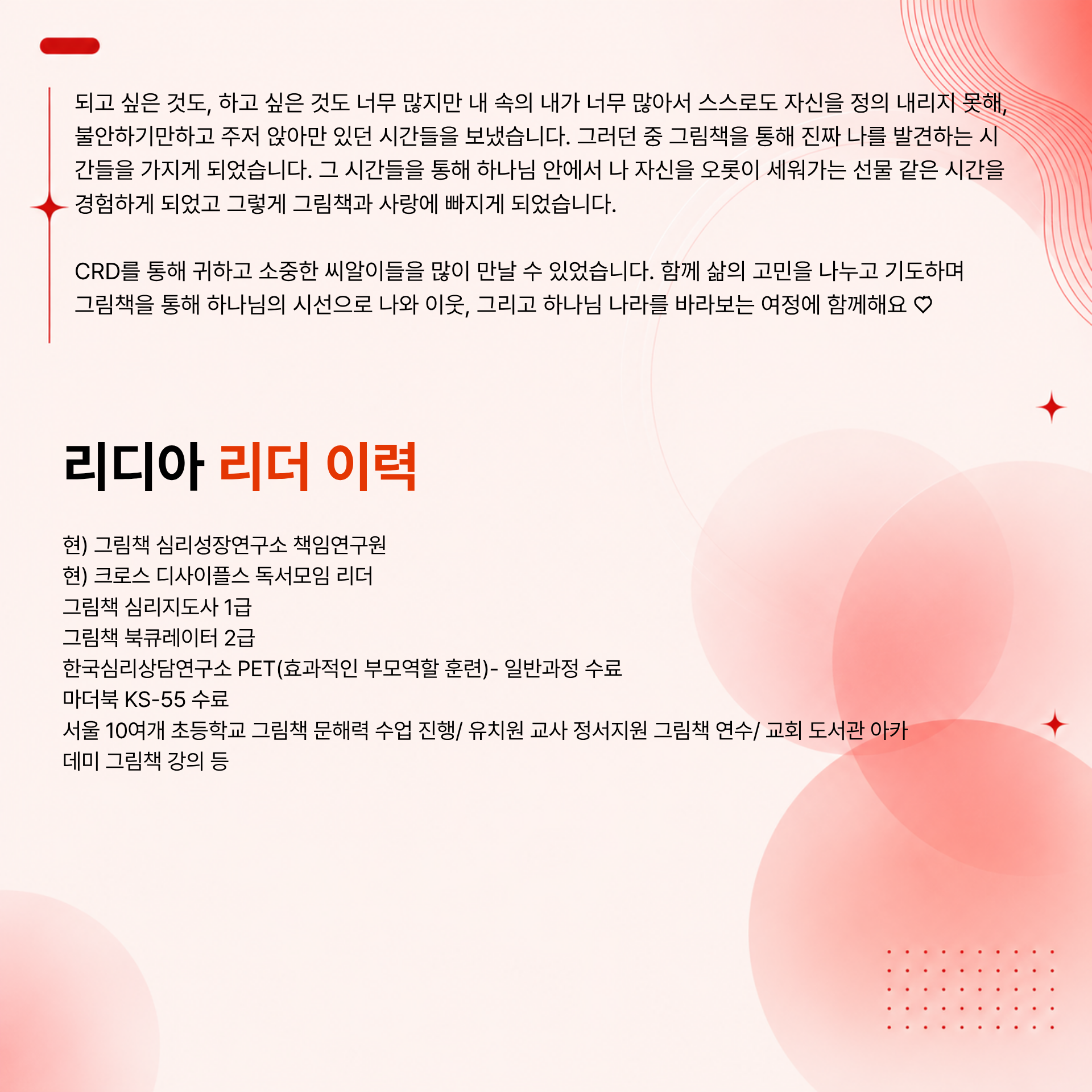 [온라인] 그림책으로 만나는 하나님 : 어른을 위한 그림책 테라피