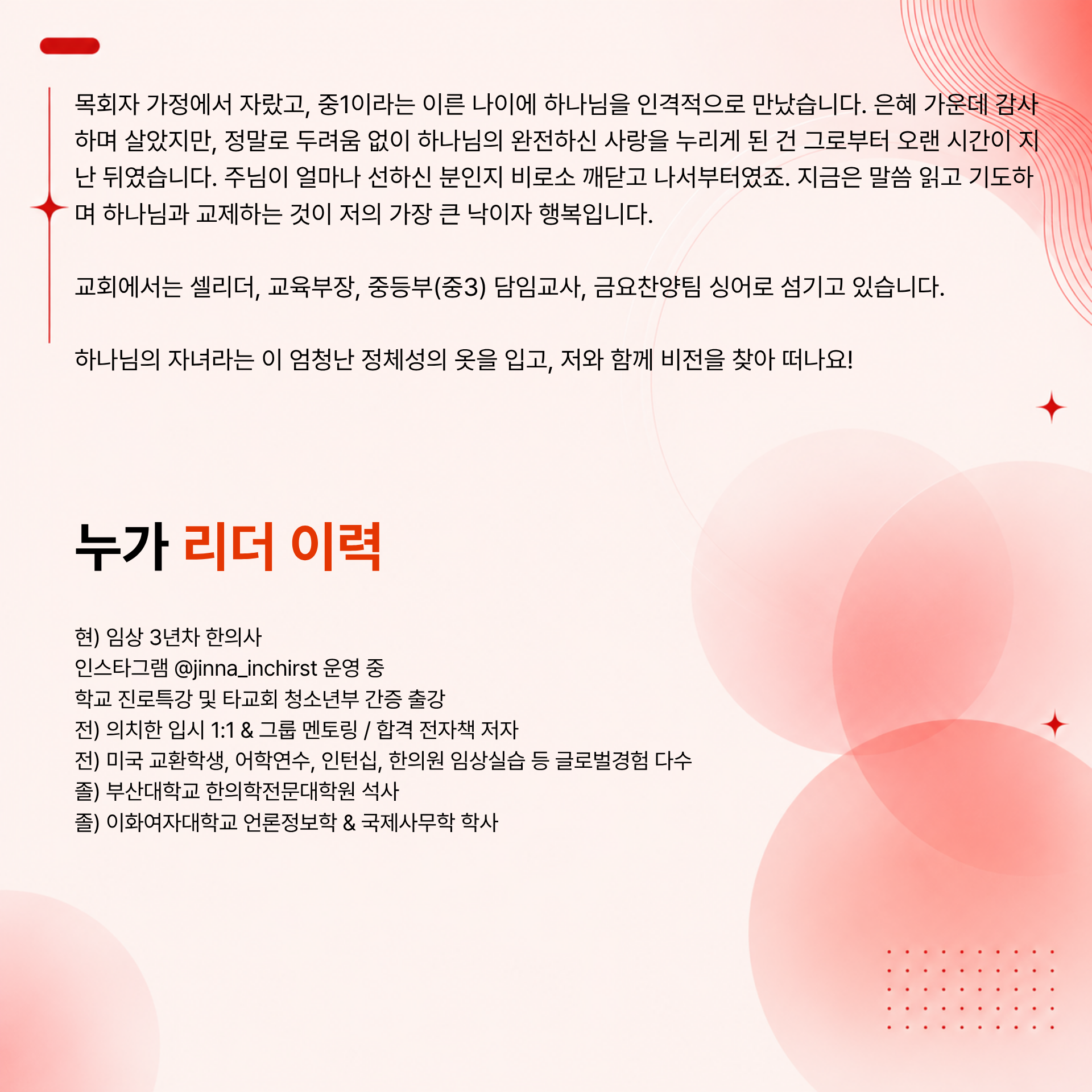 [온라인] 나의 데스티니 찾기: 함께 비전을 찾아 떠나는 여정