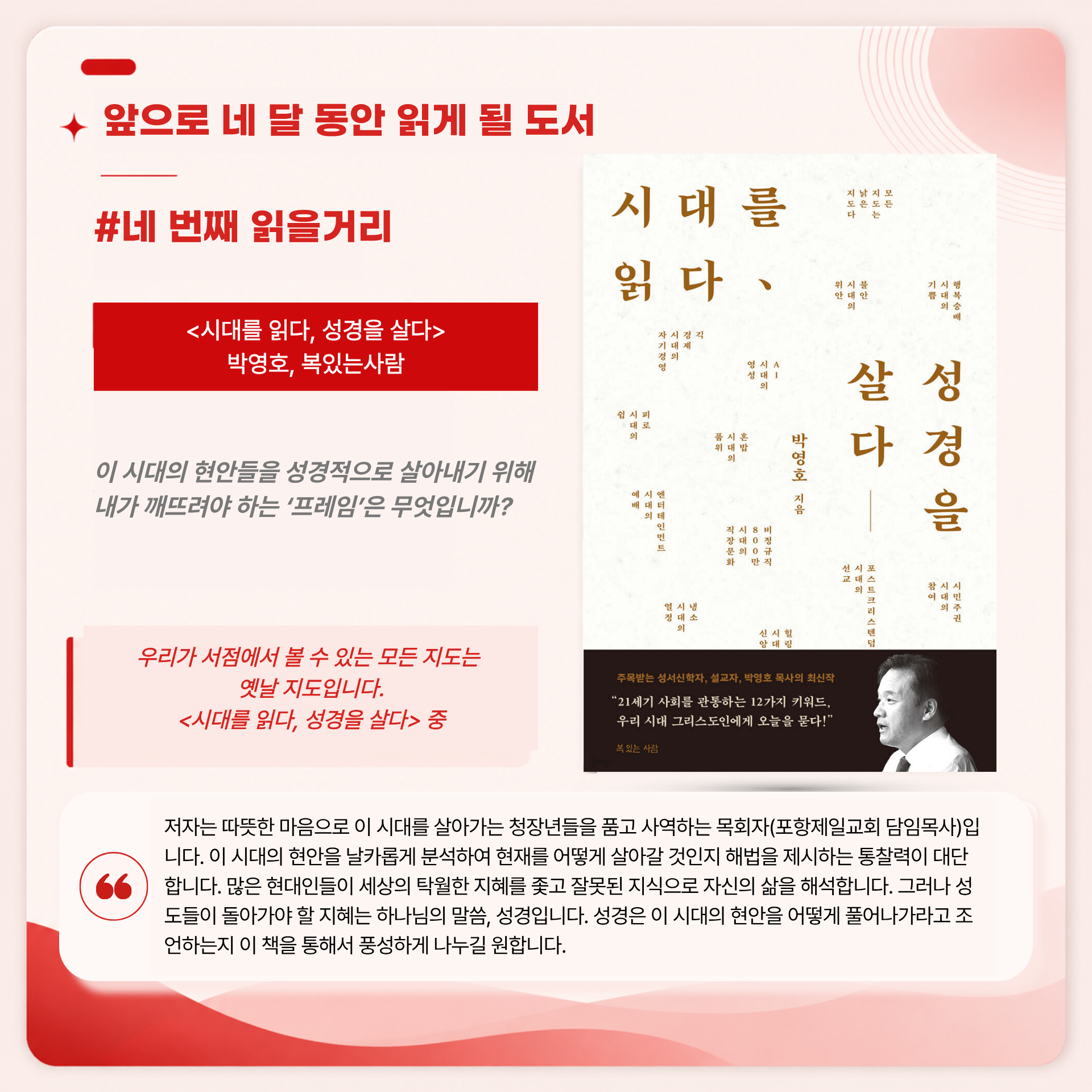 [오프라인] 공동체를 세우는 위로의 리더십 훈련