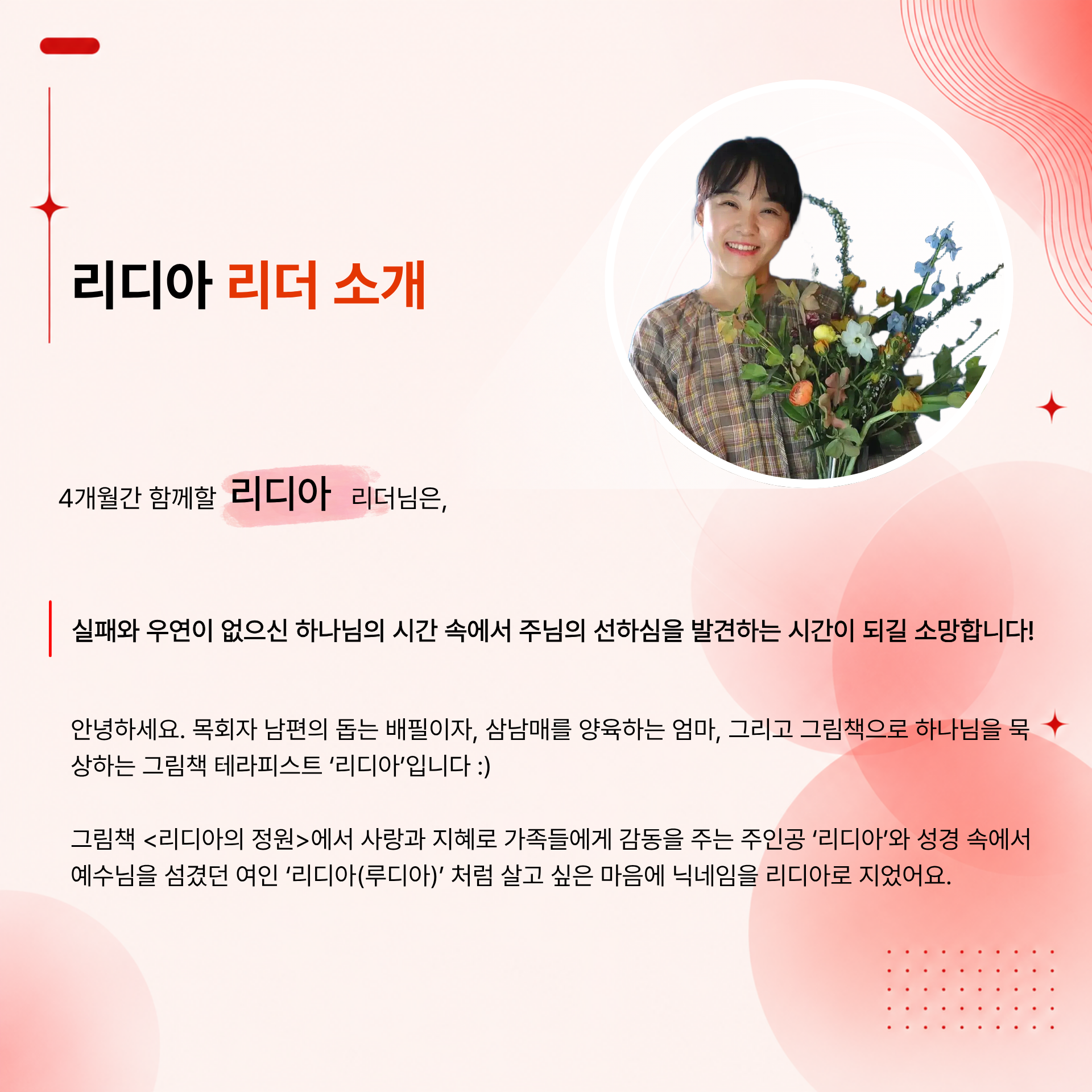 [온라인] 그림책으로 만나는 하나님 : 어른을 위한 그림책 테라피