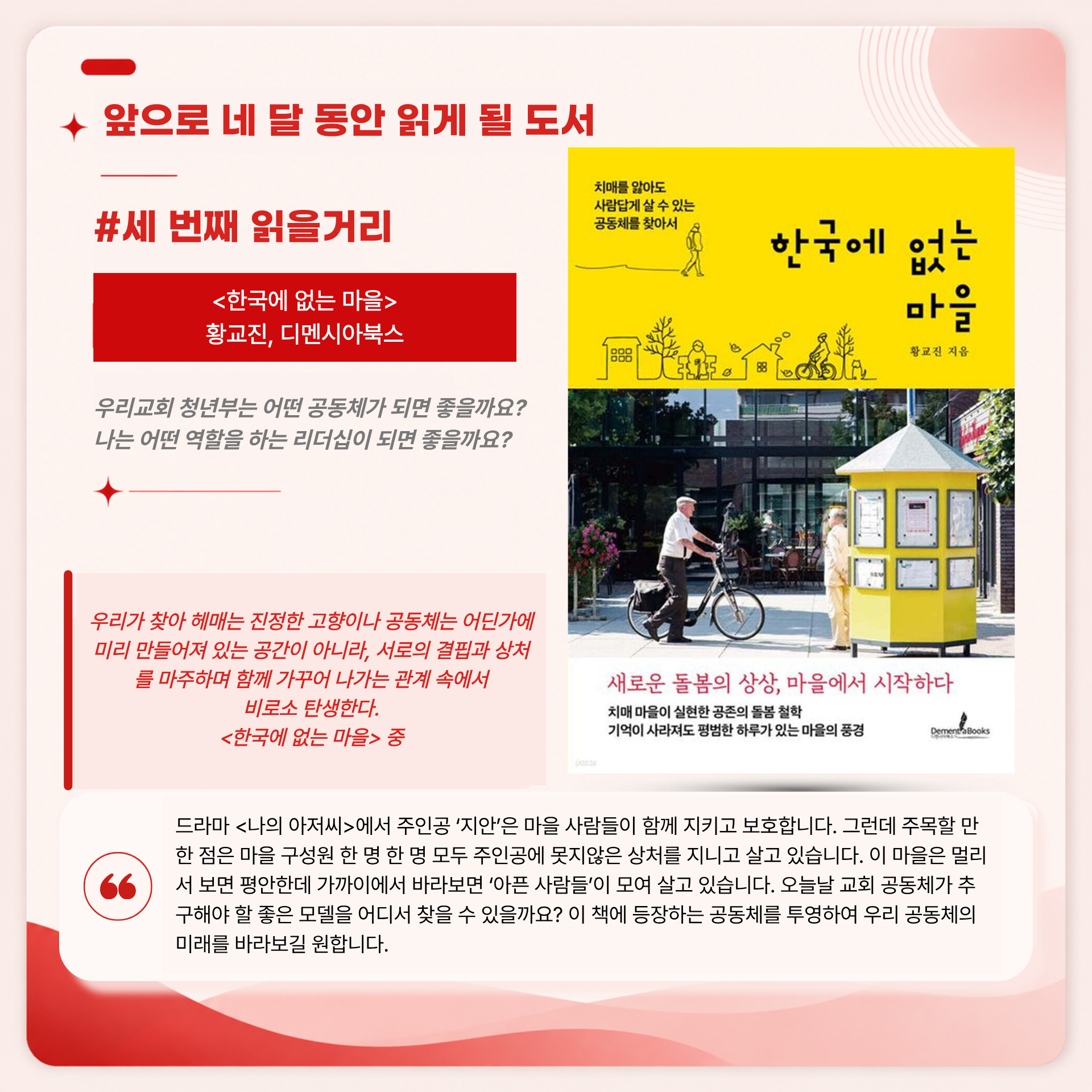 [오프라인] 공동체를 세우는 위로의 리더십 훈련