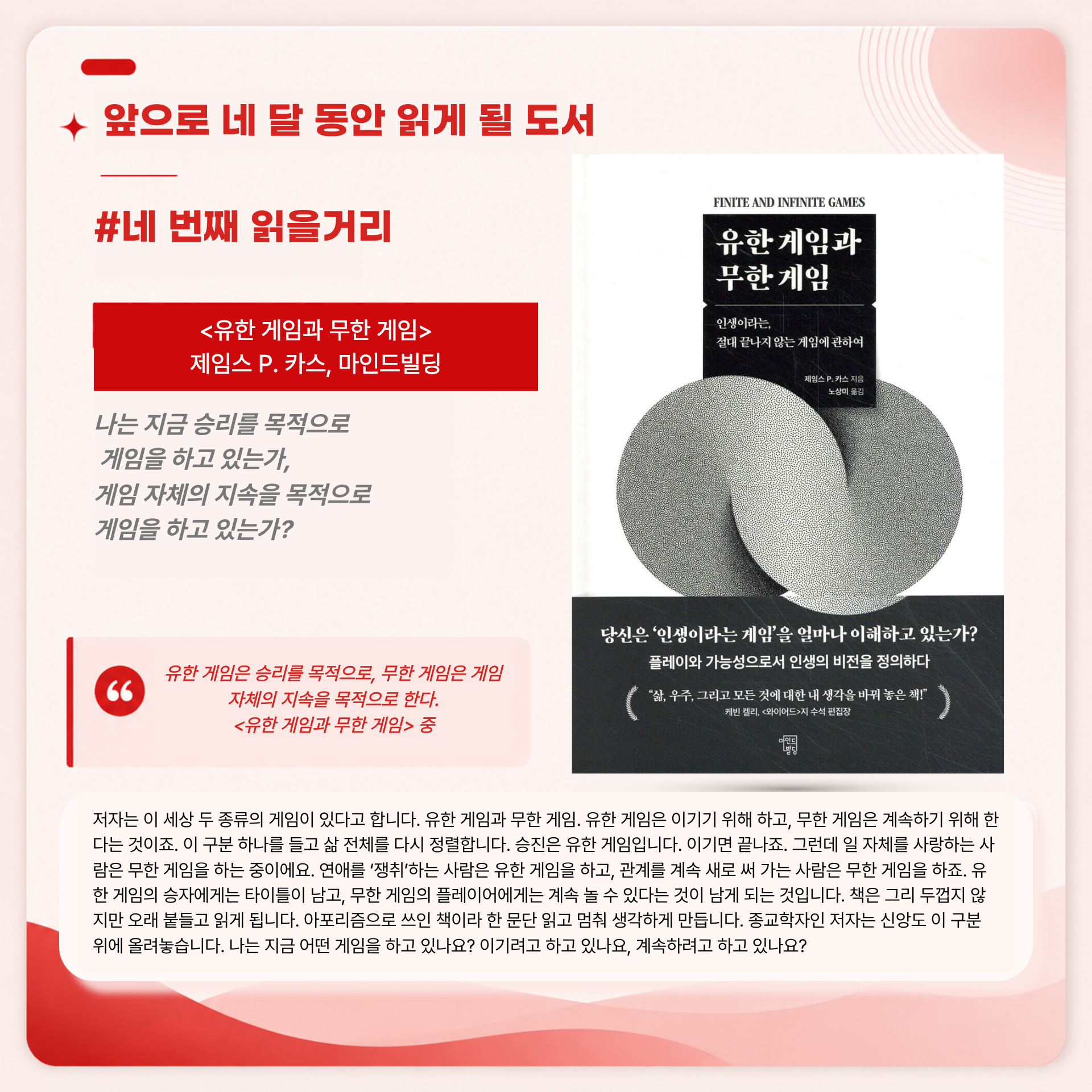 [온라인] 노는 인간 : 쓸모없어 보이는 일에 가장 진지해지는 인간에 대하여